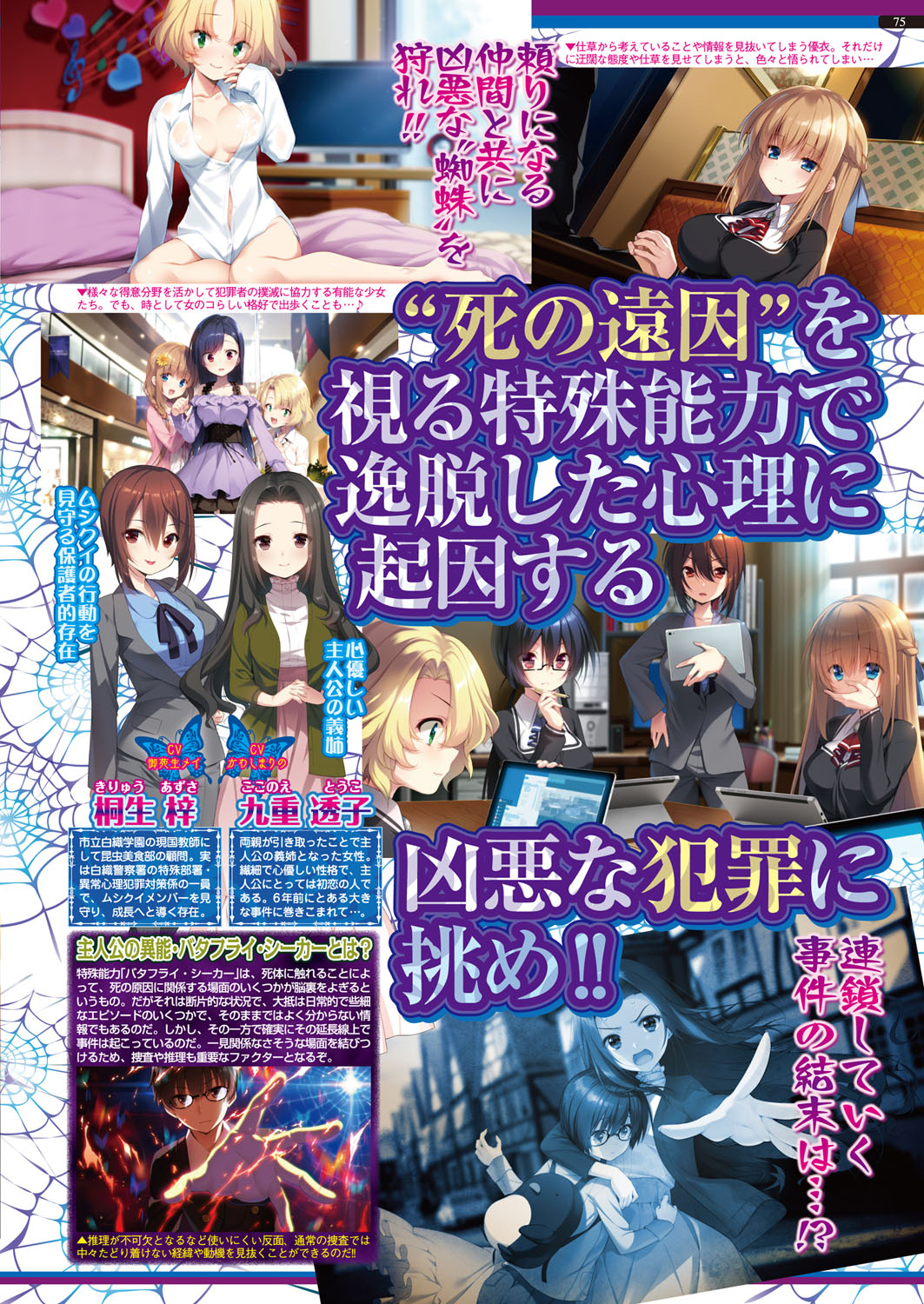 BugBug 2018-02 [Digital] 图片编号 75