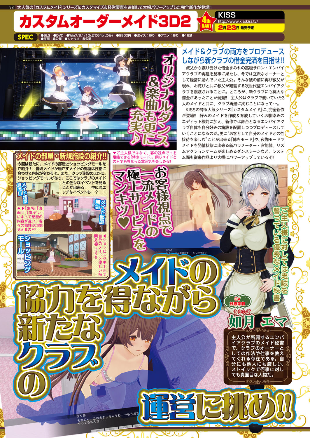 BugBug 2018-02 [Digital] 图片编号 78