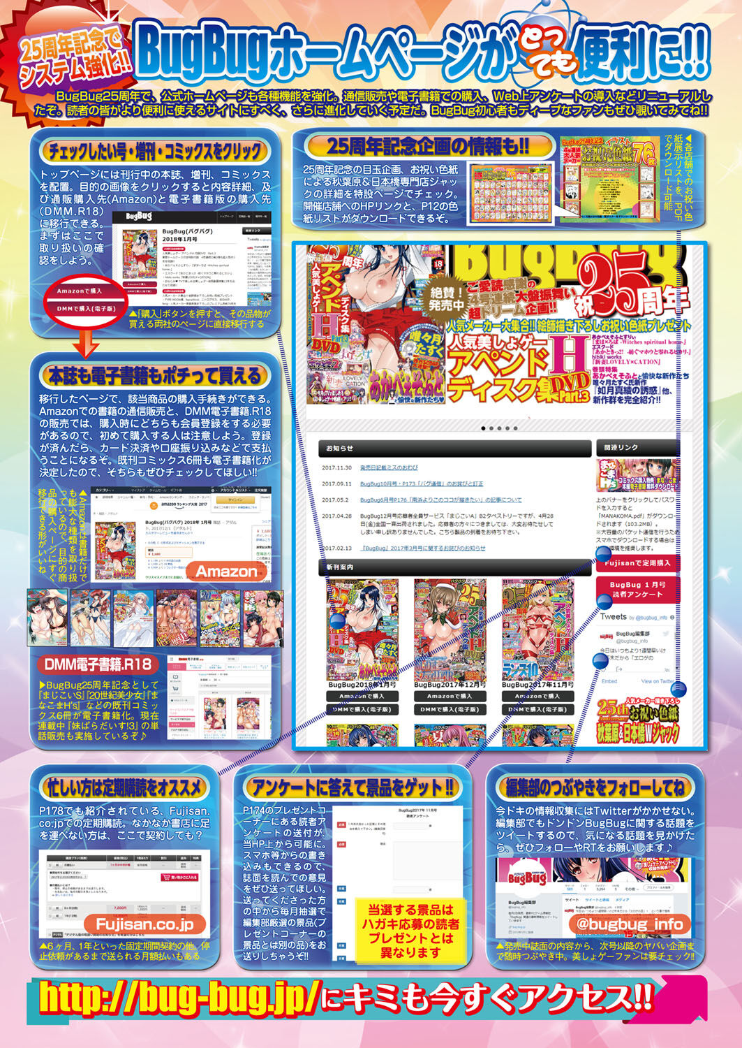 BugBug 2018-02 [Digital] 图片编号 94