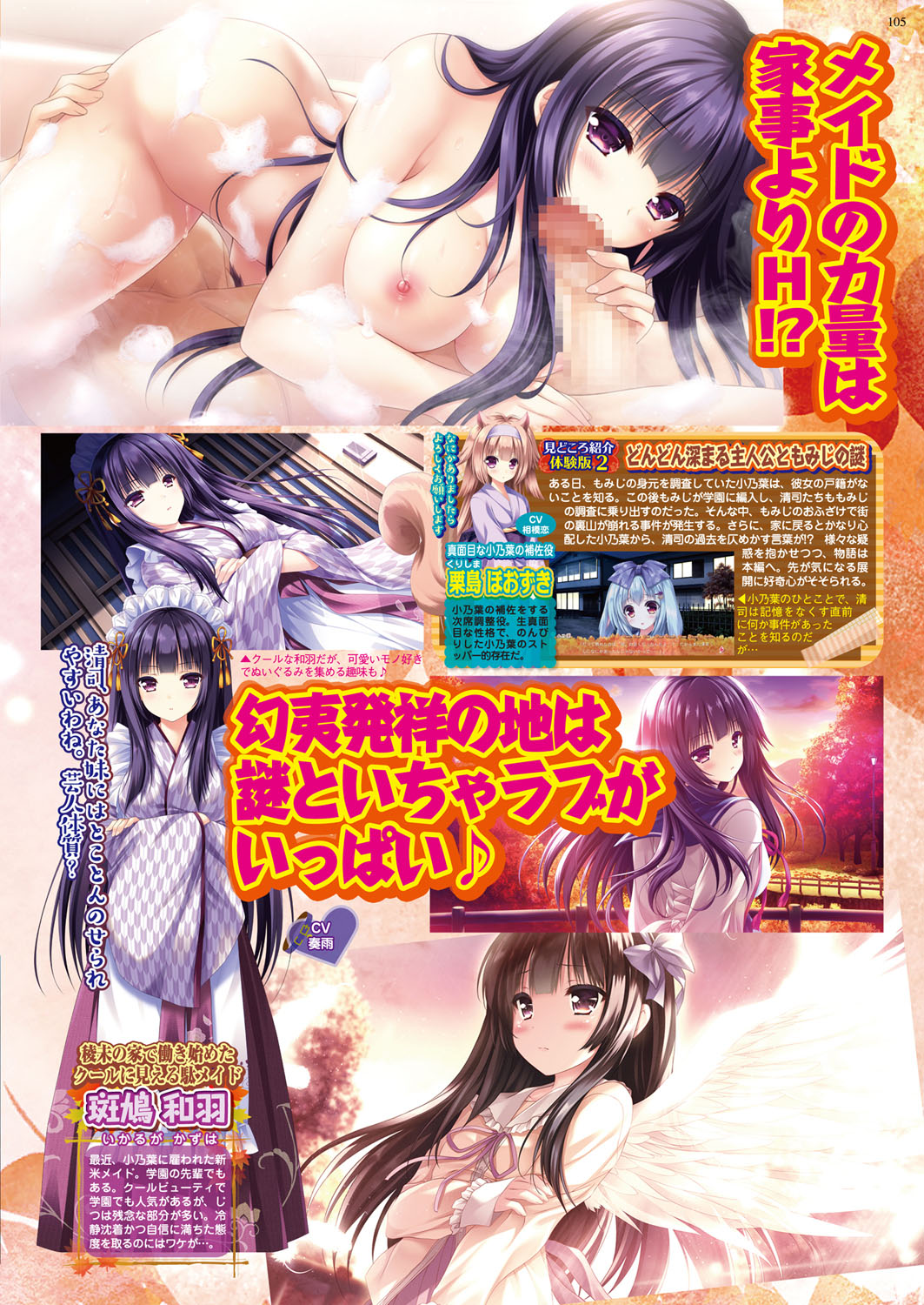 BugBug 2018-02 [Digital] 图片编号 105