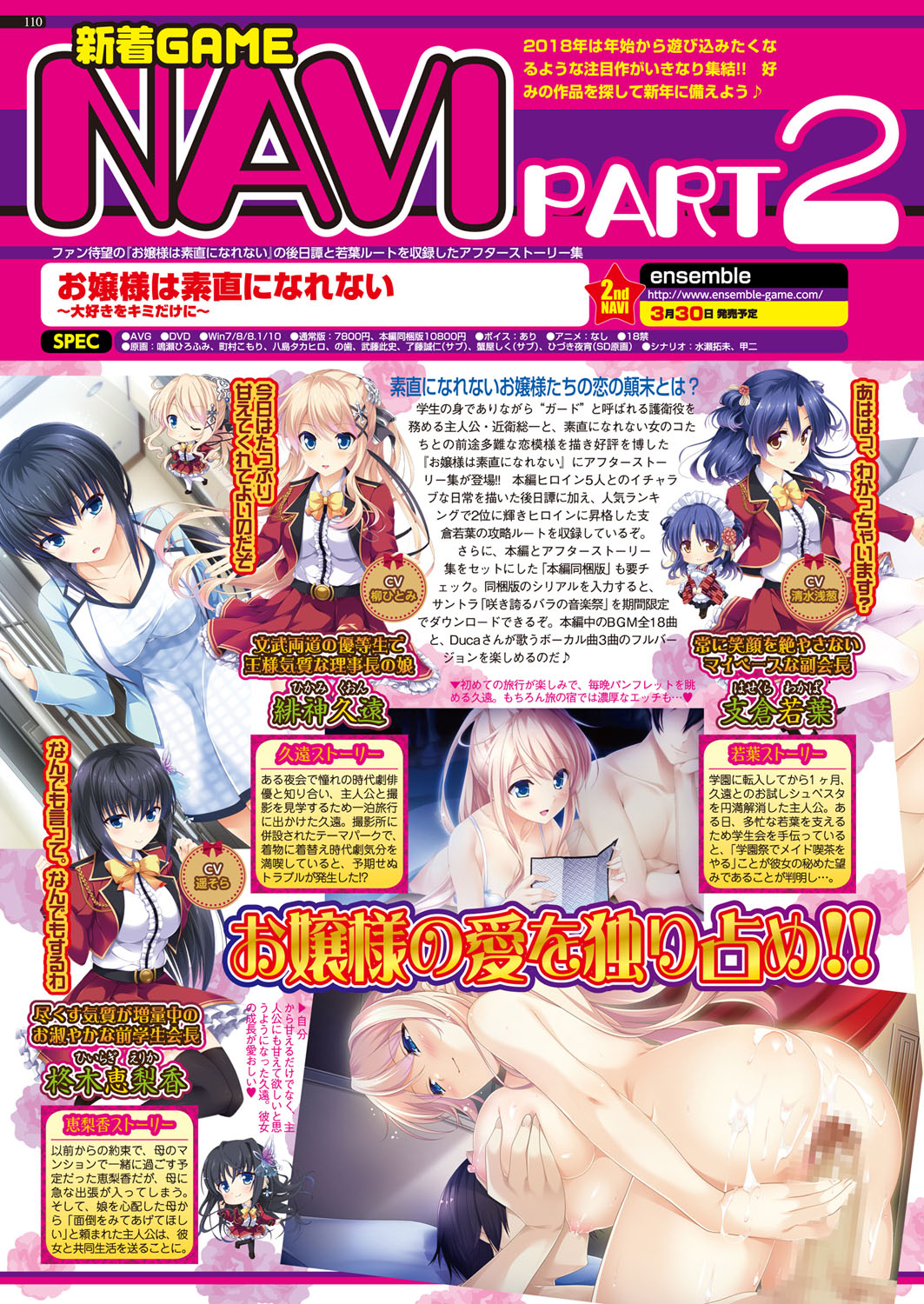 BugBug 2018-02 [Digital] 图片编号 110