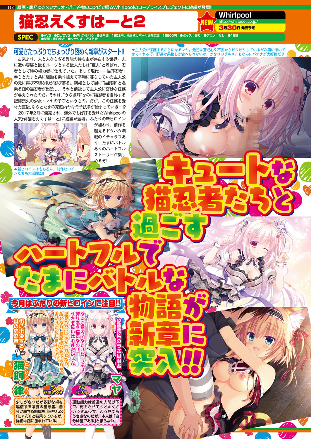 BugBug 2018-02 [Digital] 图片编号 118