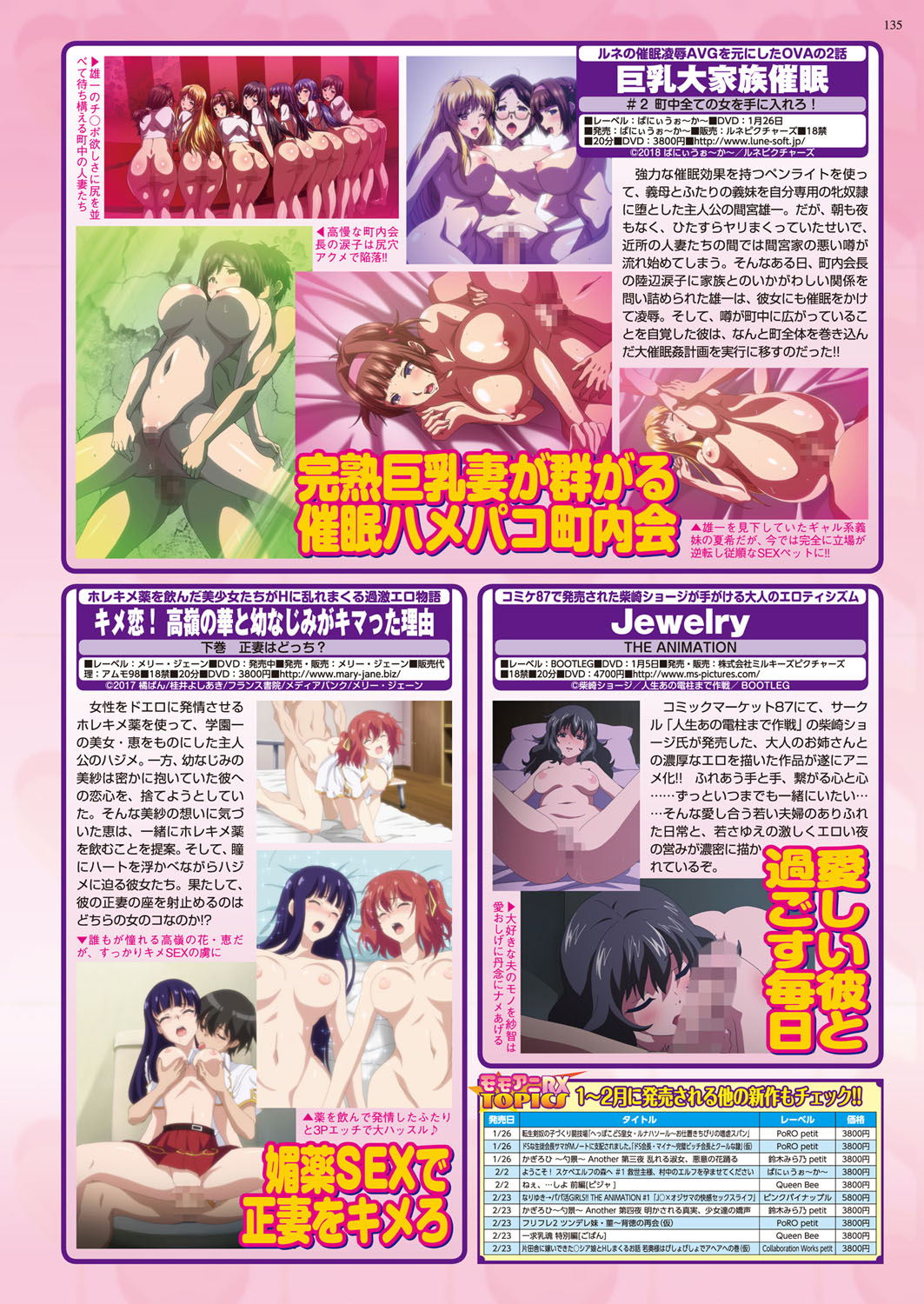 BugBug 2018-02 [Digital] 图片编号 135