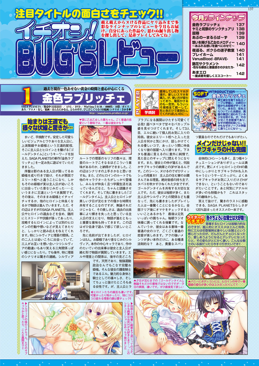 BugBug 2018-02 [Digital] 图片编号 137