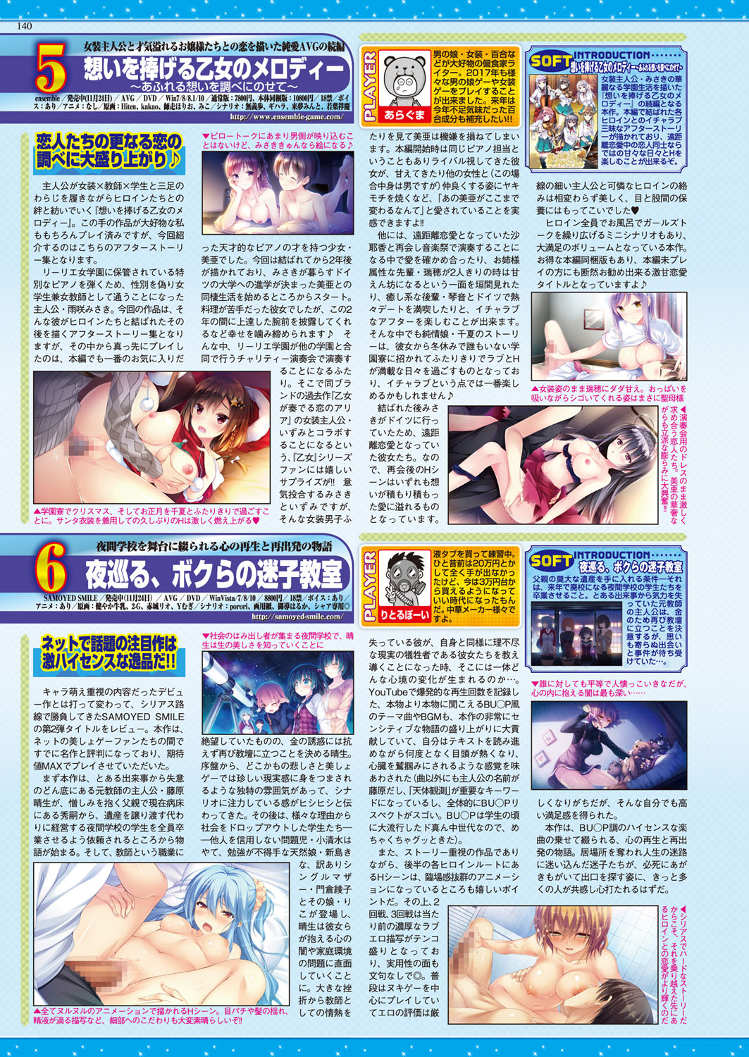 BugBug 2018-02 [Digital] 图片编号 140