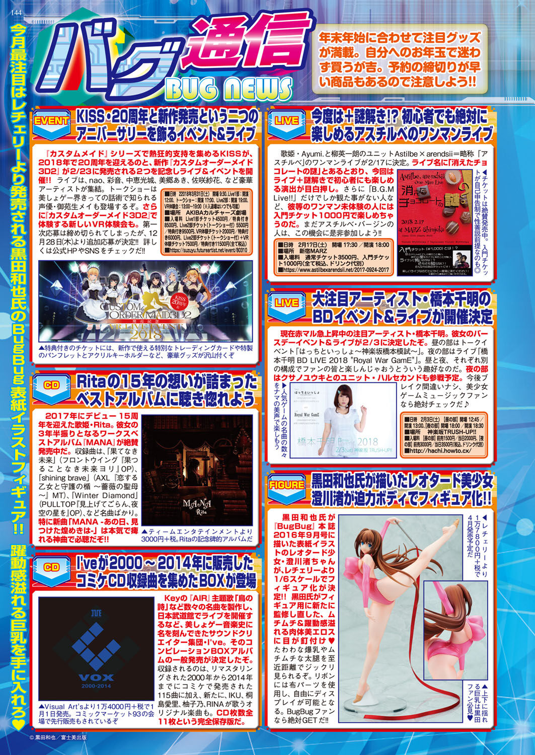 BugBug 2018-02 [Digital] 图片编号 144