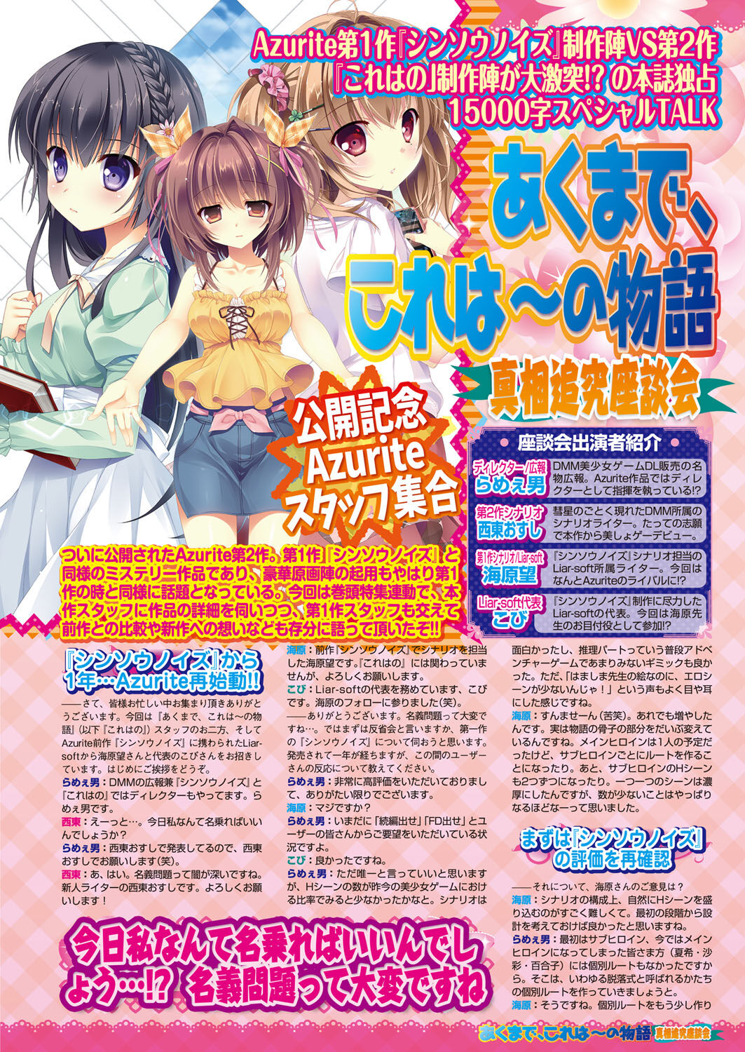 BugBug 2018-02 [Digital] 图片编号 155