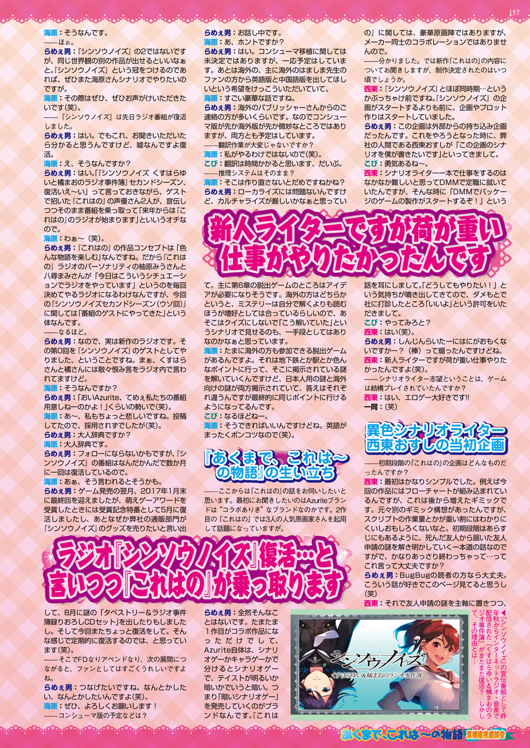 BugBug 2018-02 [Digital] 图片编号 157