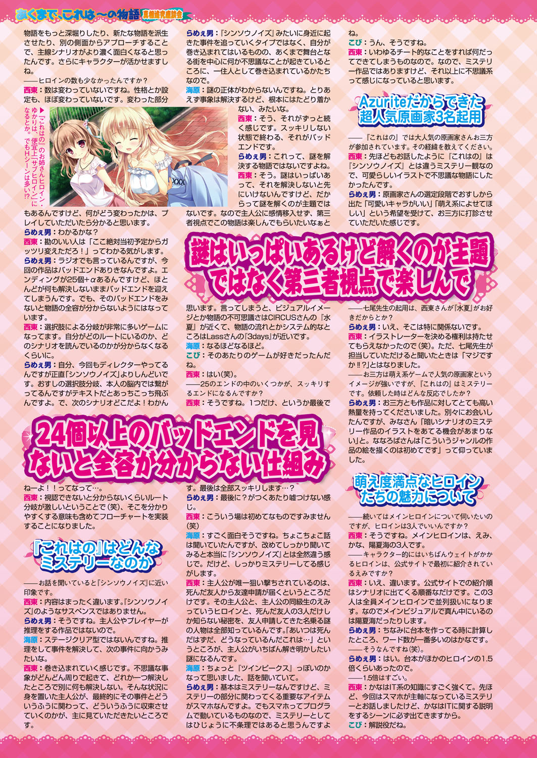 BugBug 2018-02 [Digital] 图片编号 158