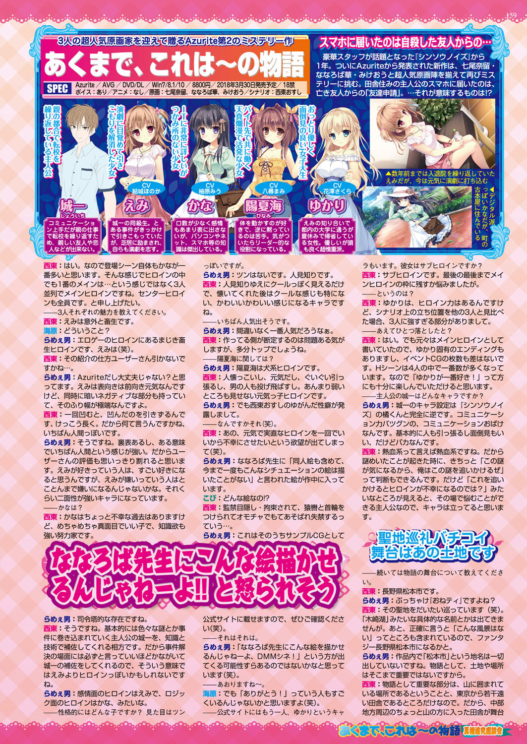 BugBug 2018-02 [Digital] 图片编号 159