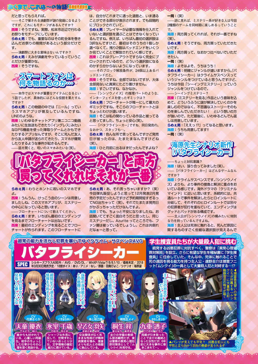 BugBug 2018-02 [Digital] 图片编号 160