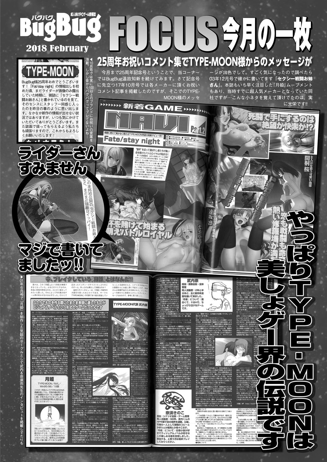 BugBug 2018-02 [Digital] 图片编号 163