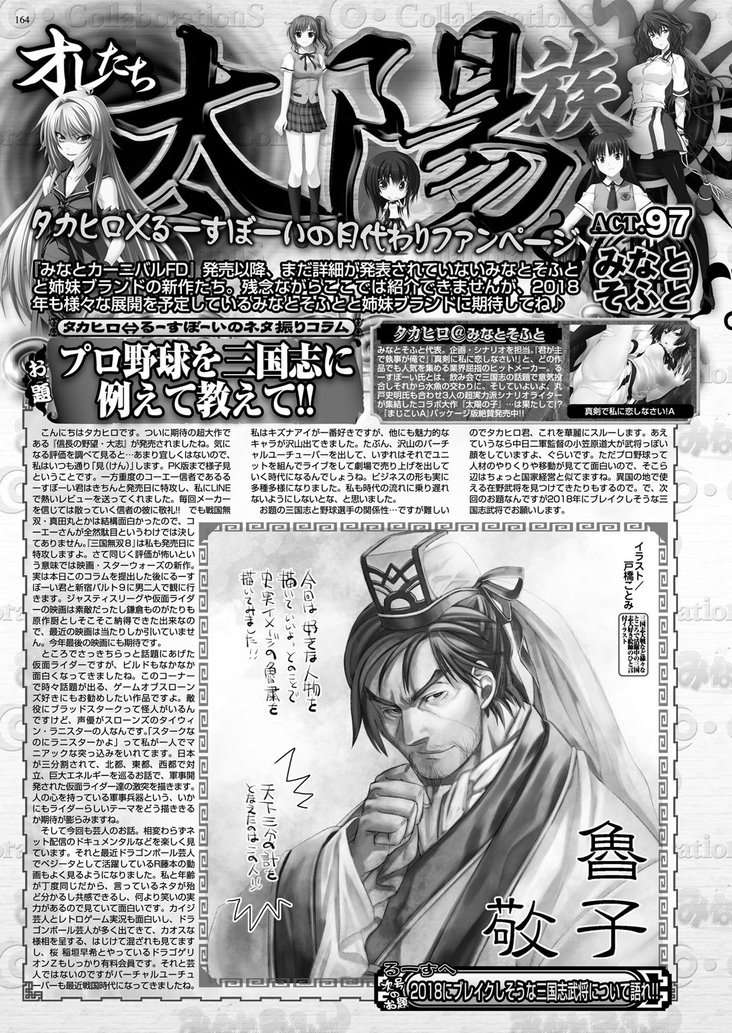 BugBug 2018-02 [Digital] 图片编号 164