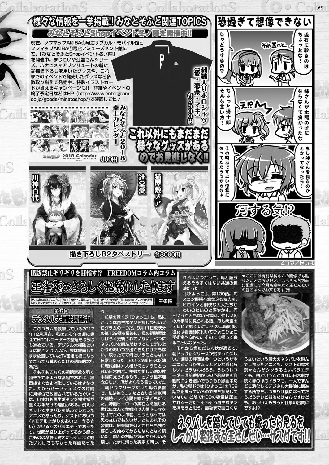 BugBug 2018-02 [Digital] 图片编号 165