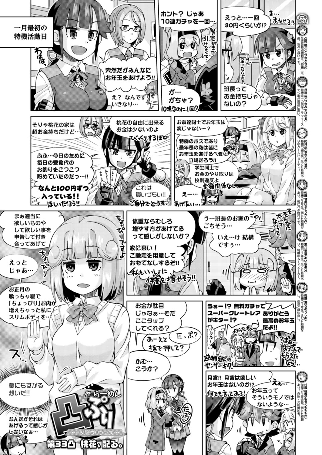 BugBug 2018-02 [Digital] 图片编号 168