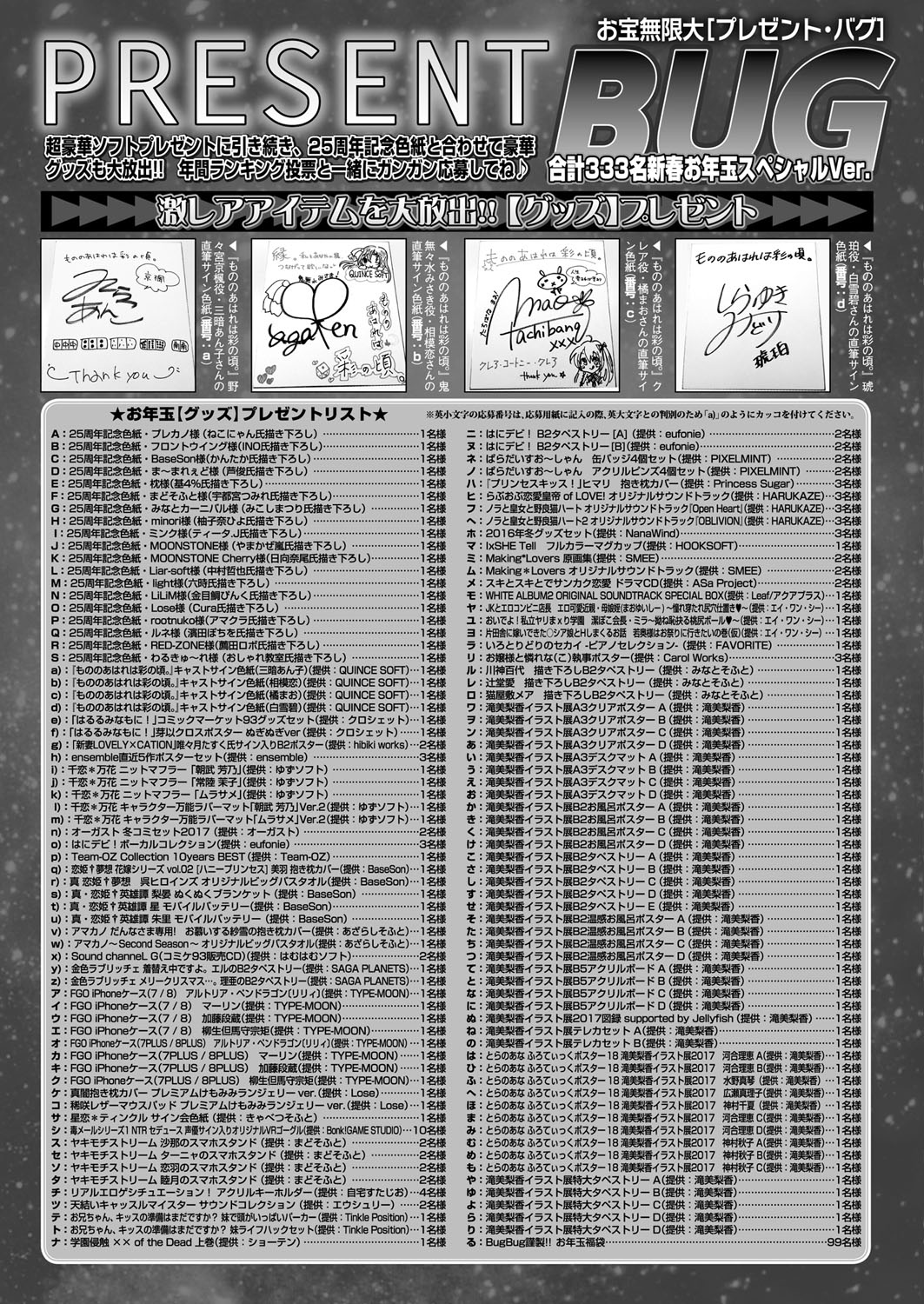 BugBug 2018-02 [Digital] 图片编号 176