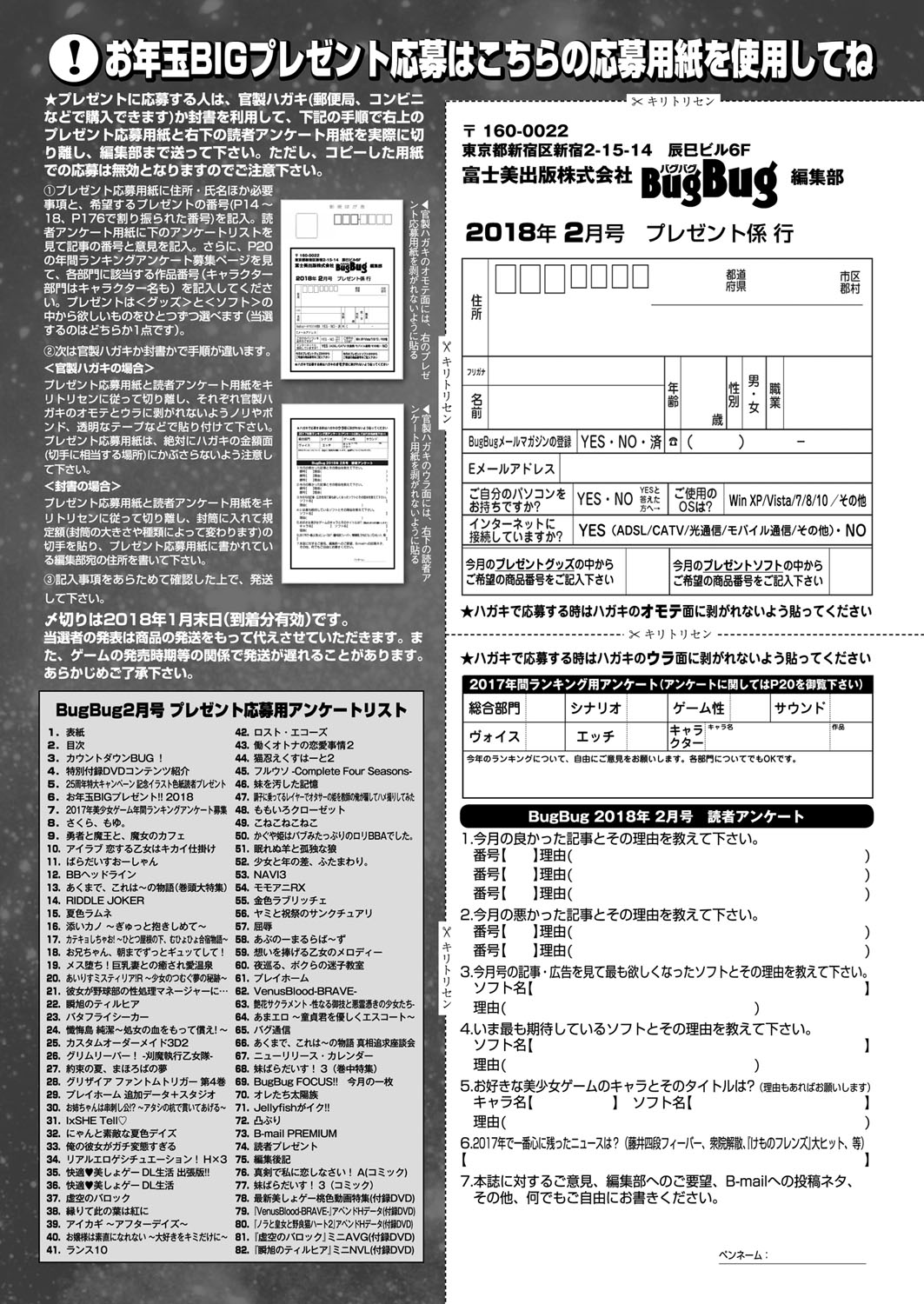 BugBug 2018-02 [Digital] 图片编号 177