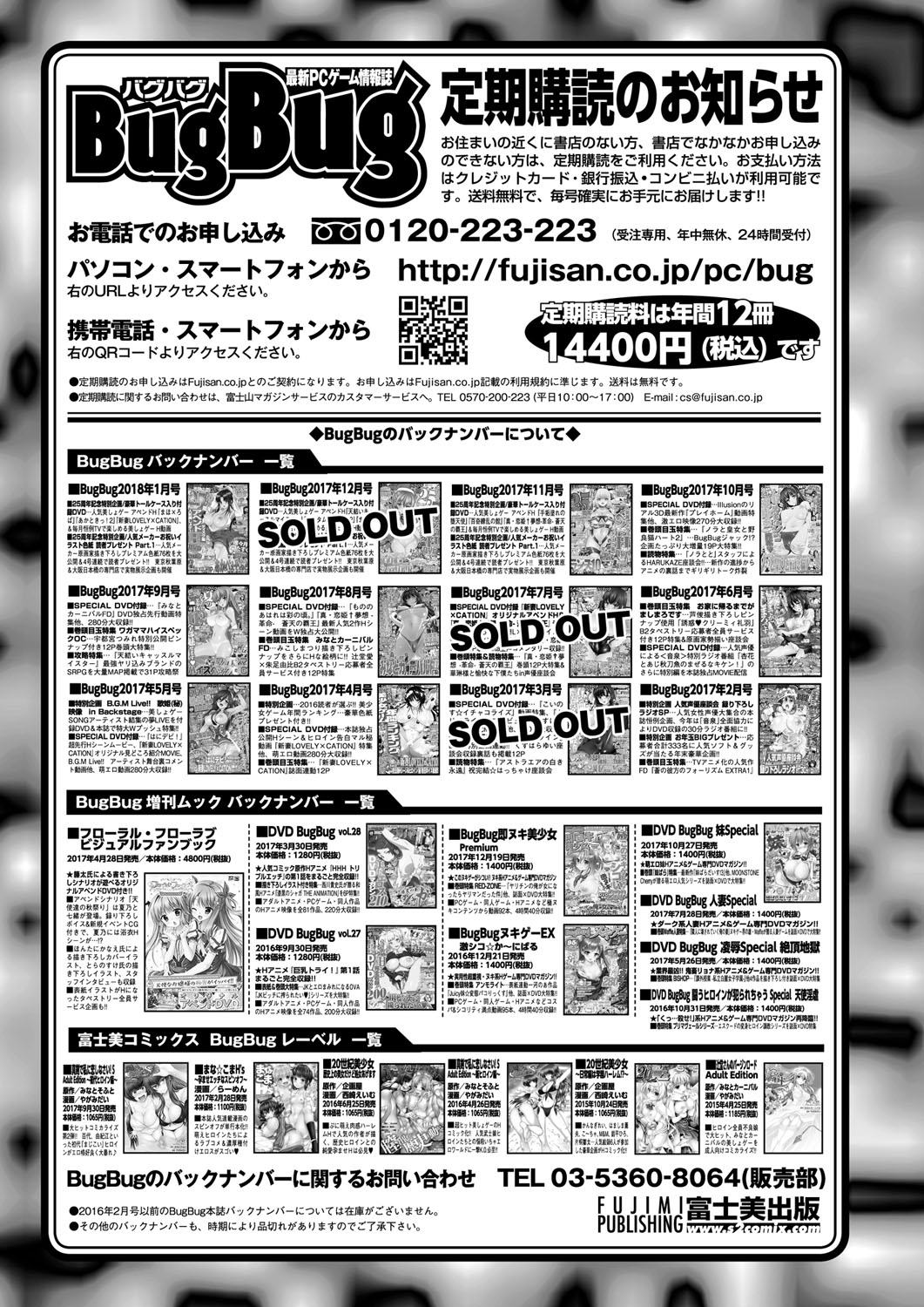 BugBug 2018-02 [Digital] 图片编号 178