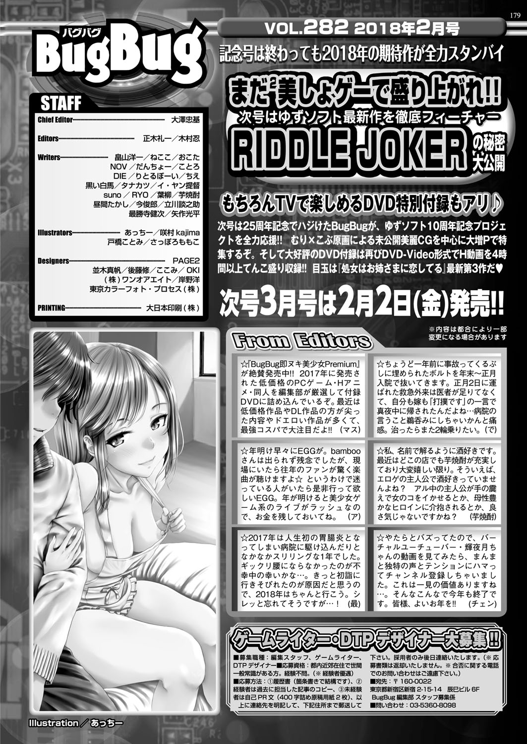 BugBug 2018-02 [Digital] 图片编号 179