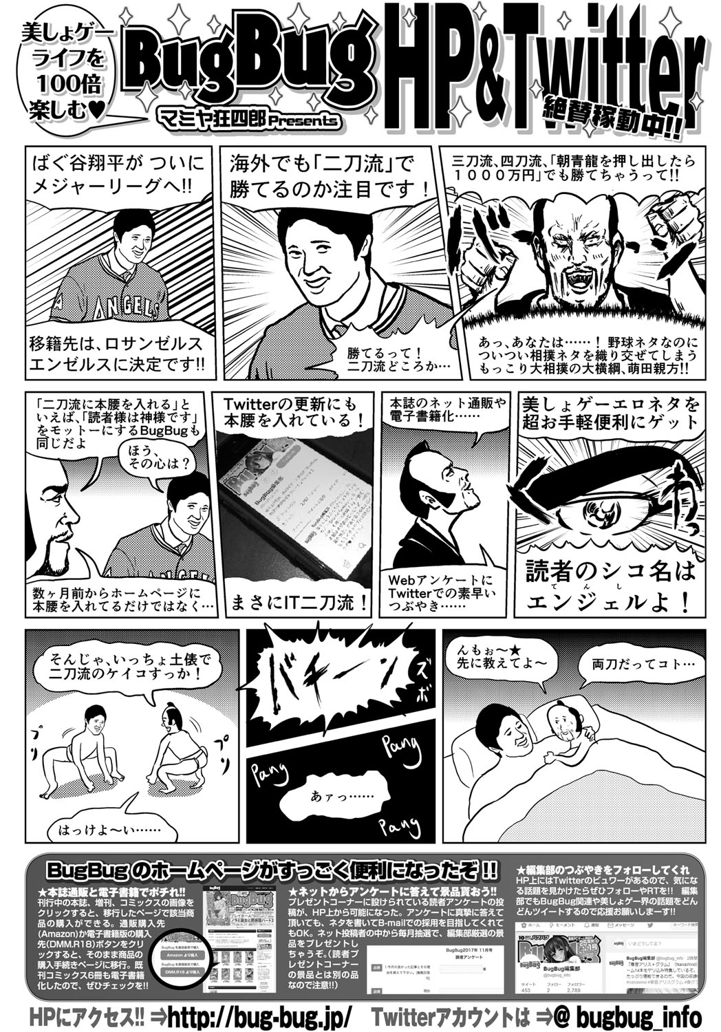 BugBug 2018-02 [Digital] 图片编号 180