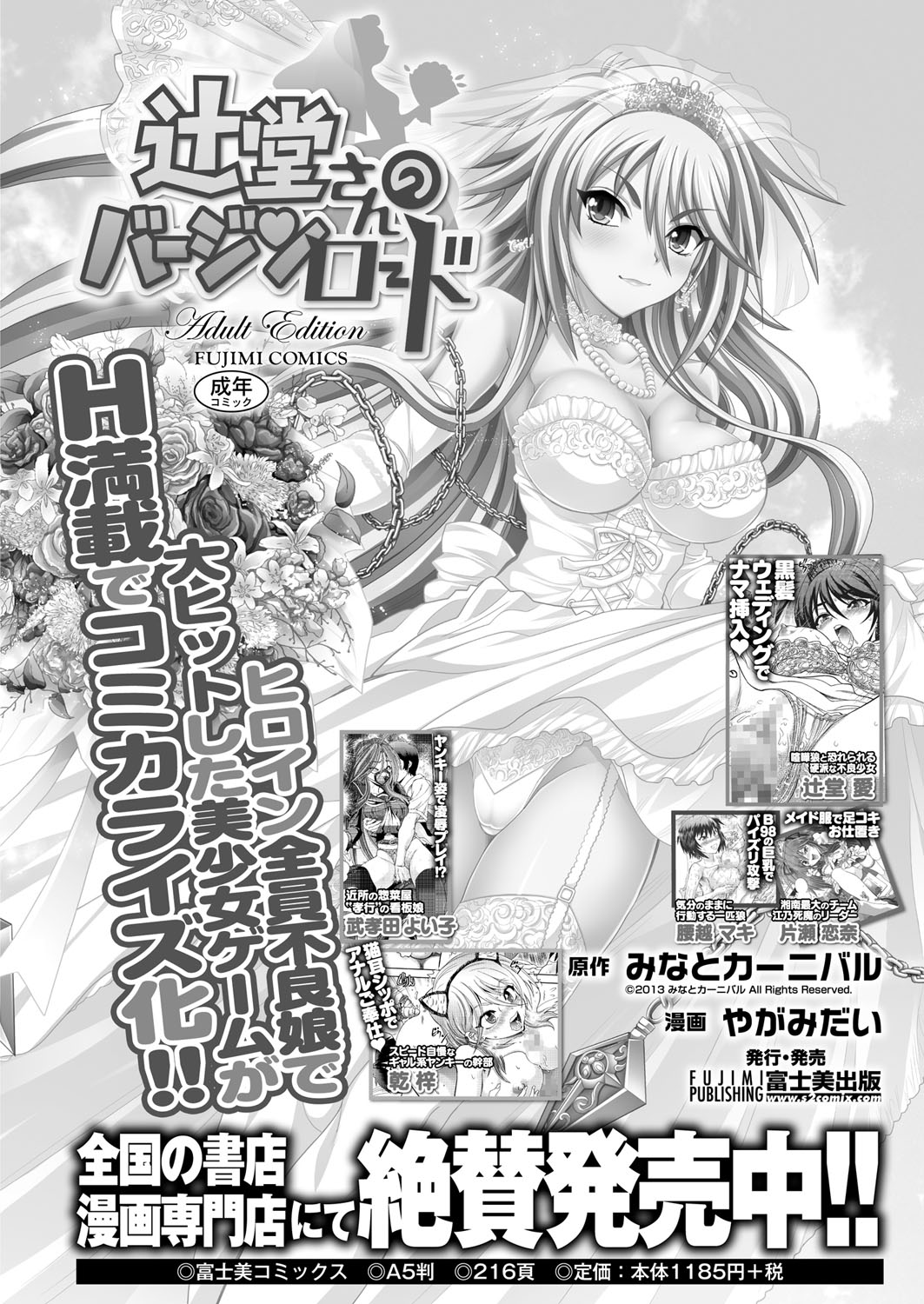 BugBug 2018-02 [Digital] 图片编号 183