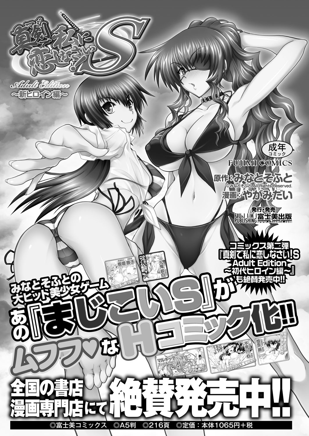 BugBug 2018-02 [Digital] 图片编号 184