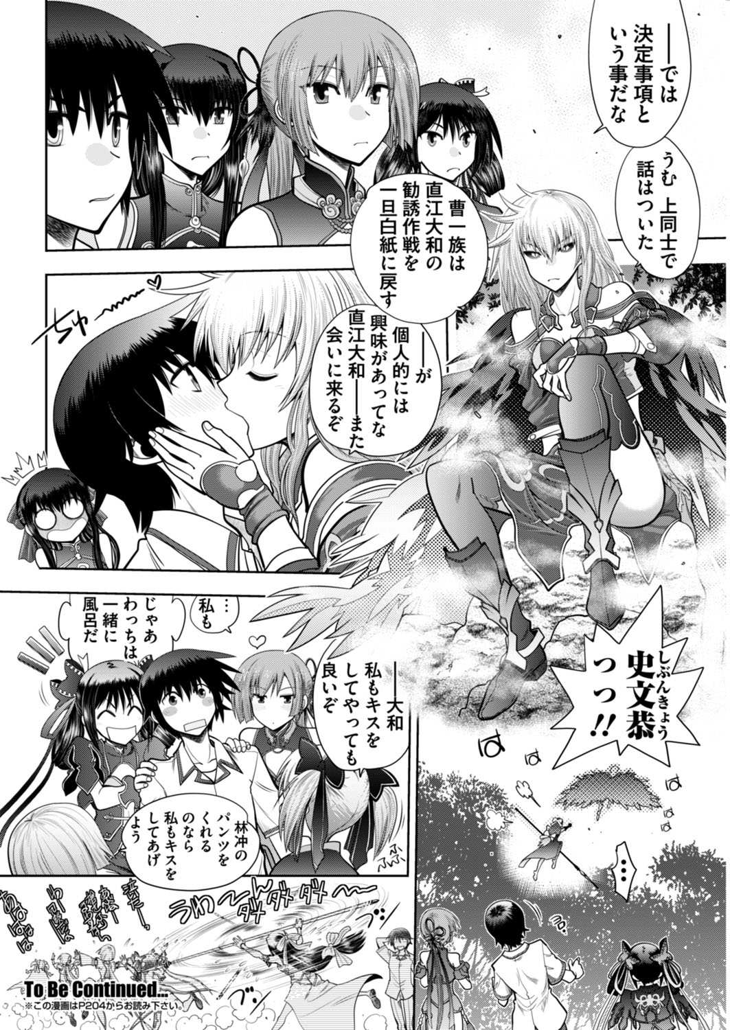 BugBug 2018-02 [Digital] 图片编号 185