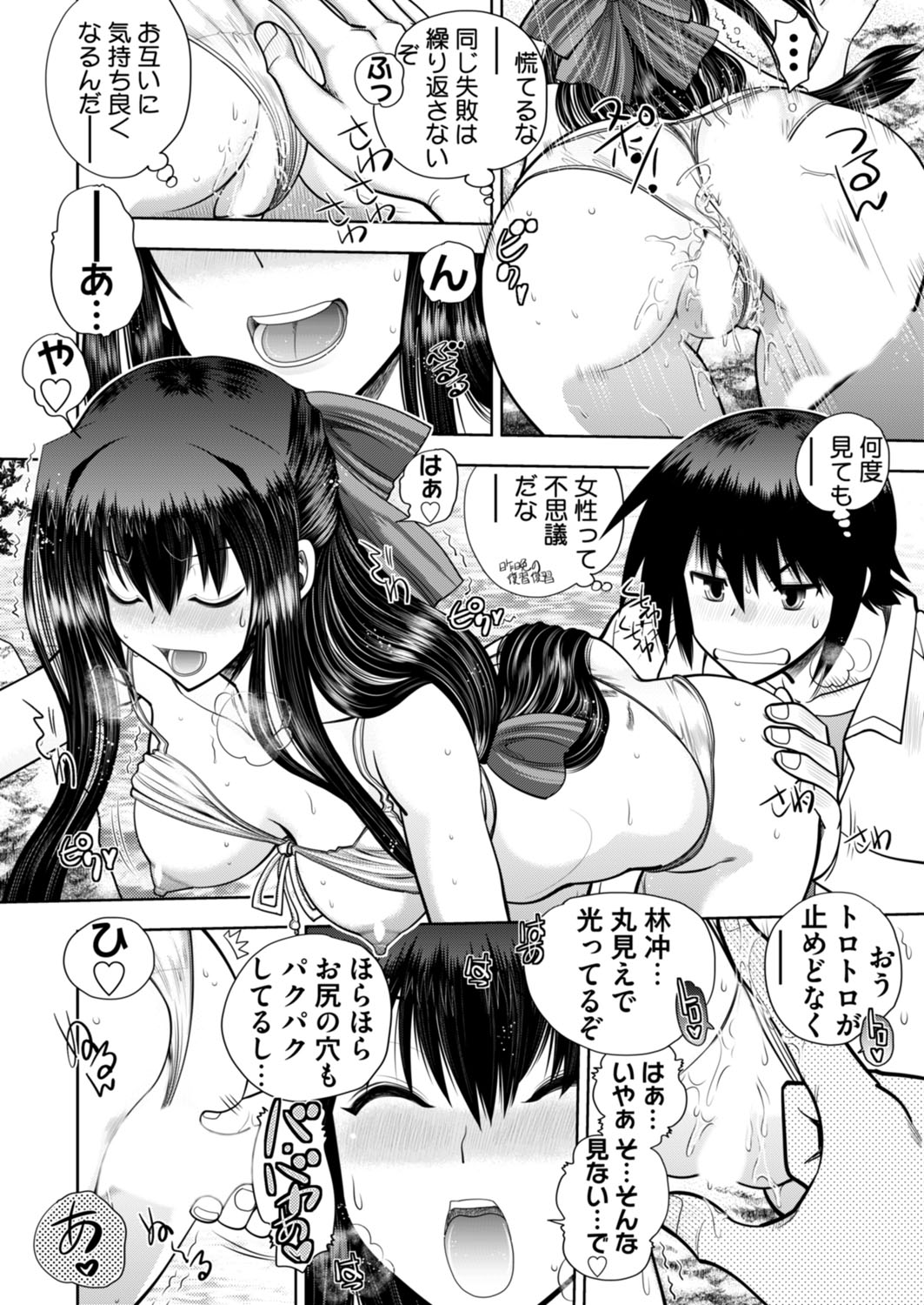 BugBug 2018-02 [Digital] 图片编号 189