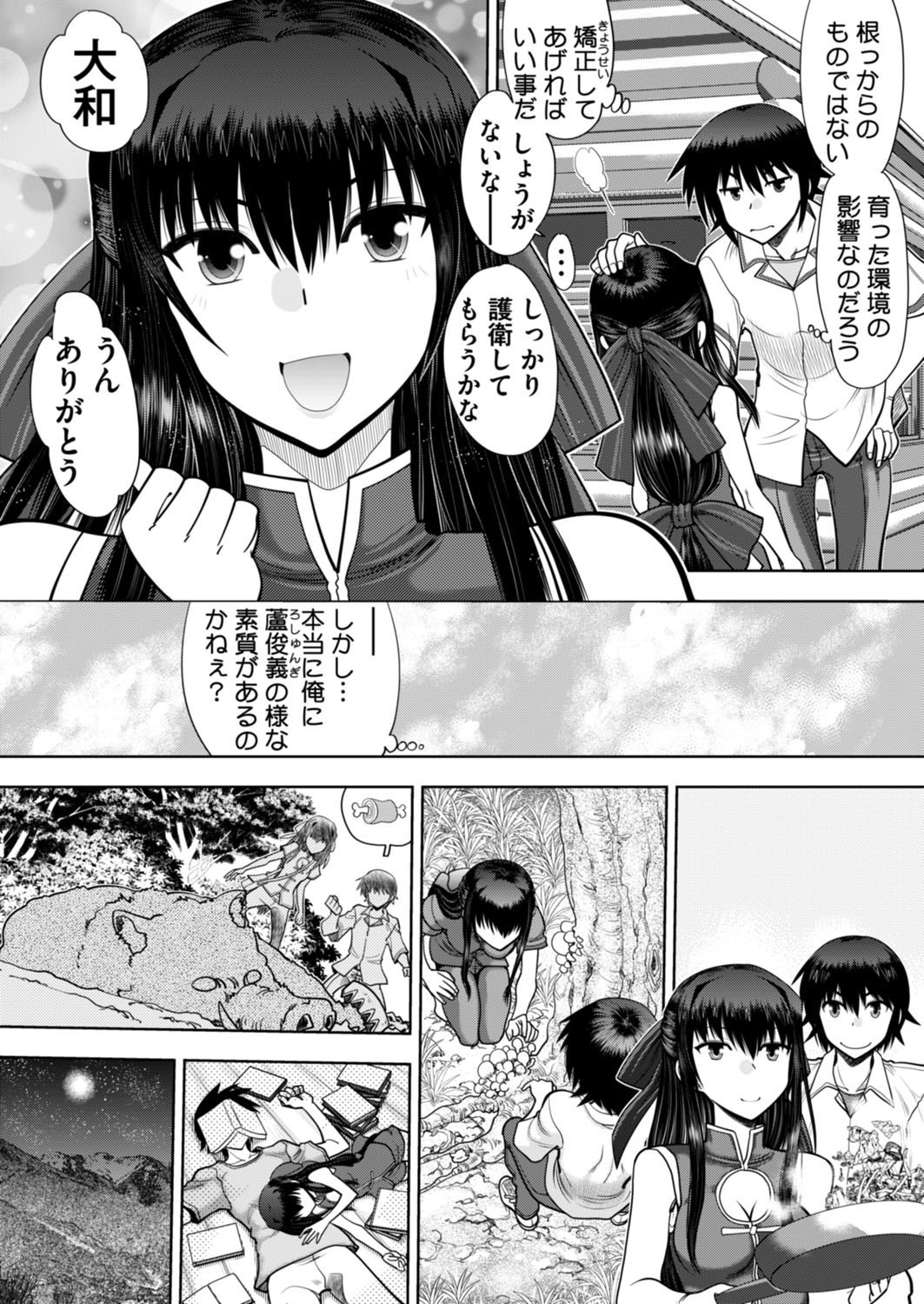 BugBug 2018-02 [Digital] 图片编号 200