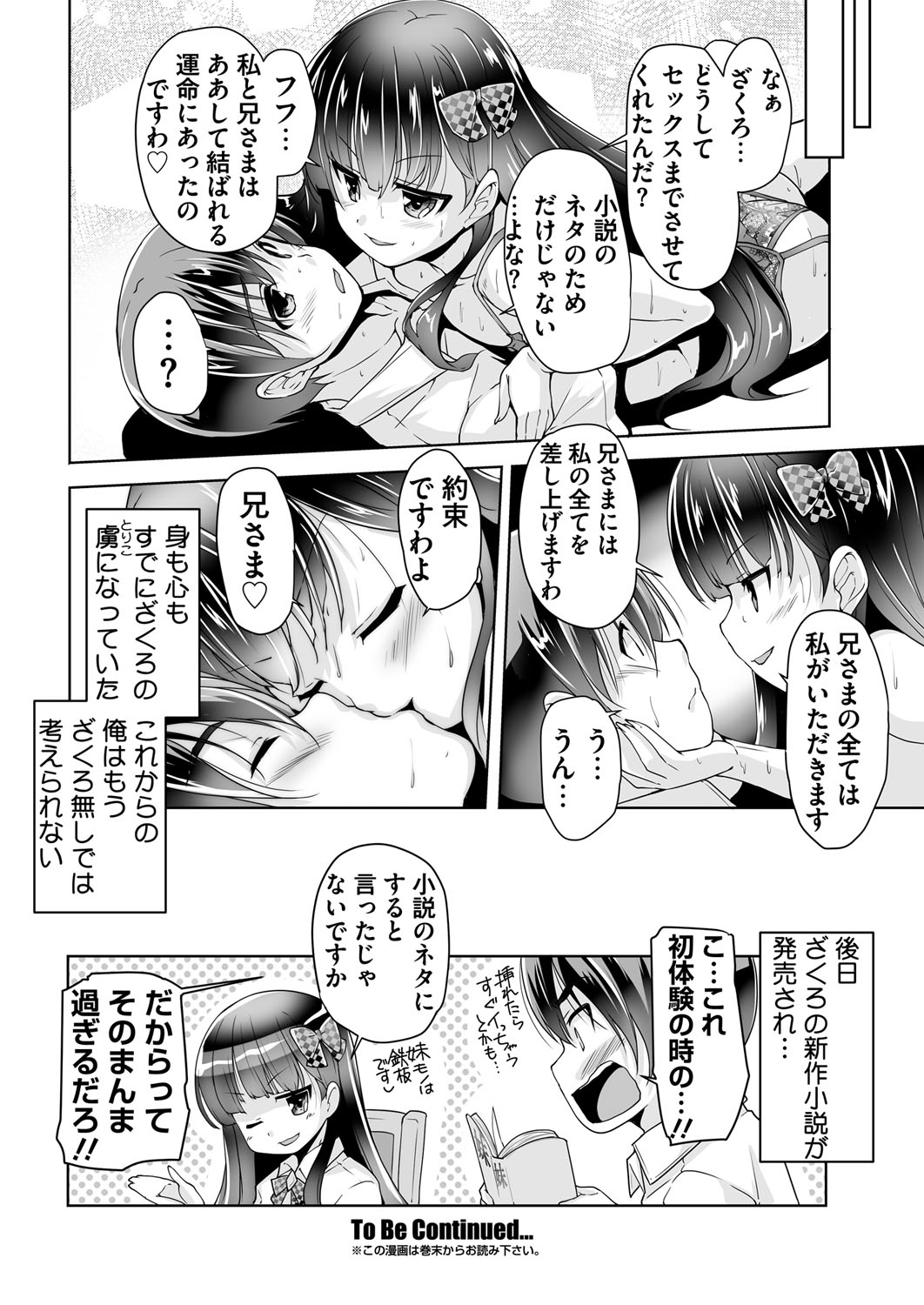 BugBug 2018-02 [Digital] 图片编号 207