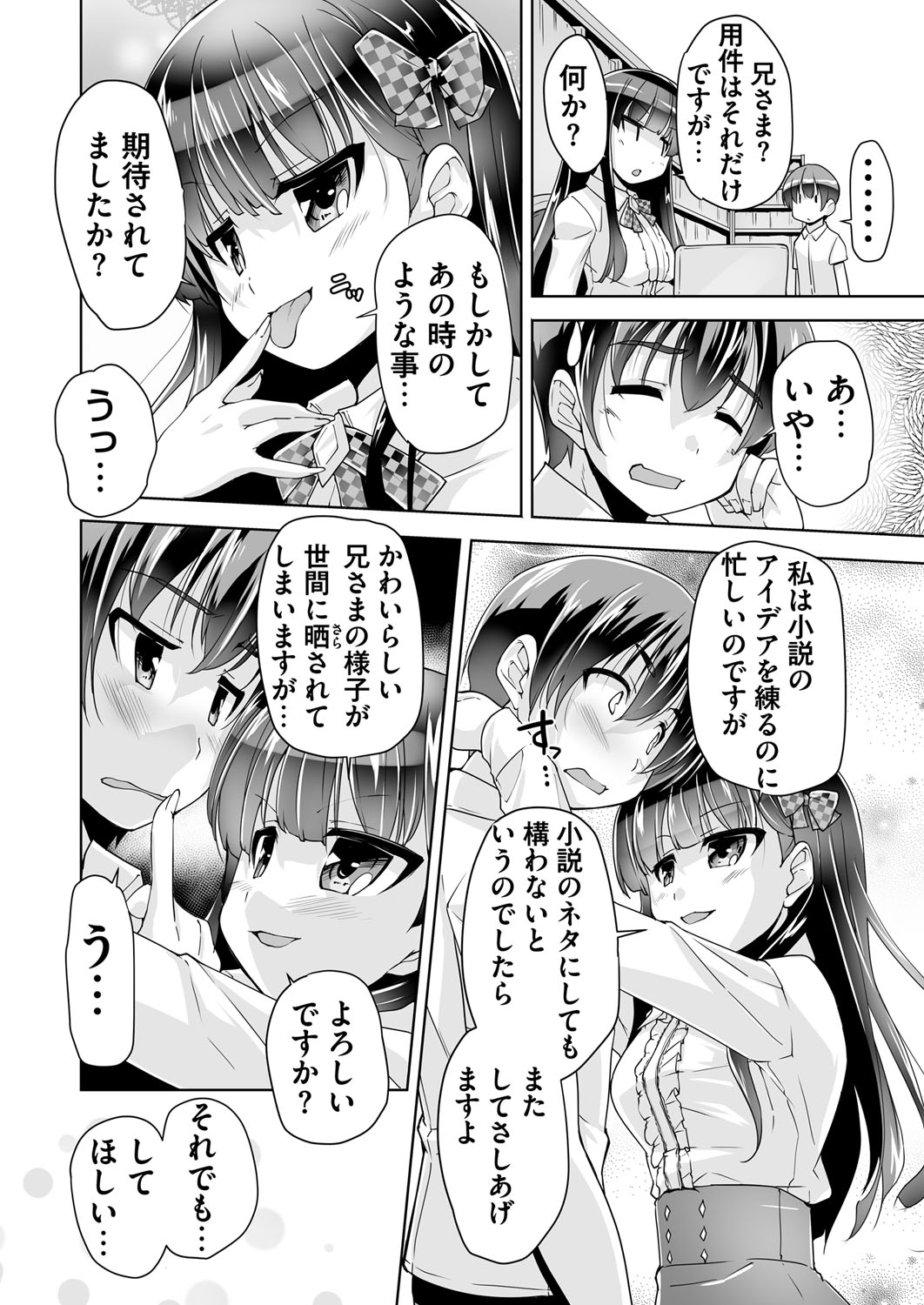 BugBug 2018-02 [Digital] 图片编号 219