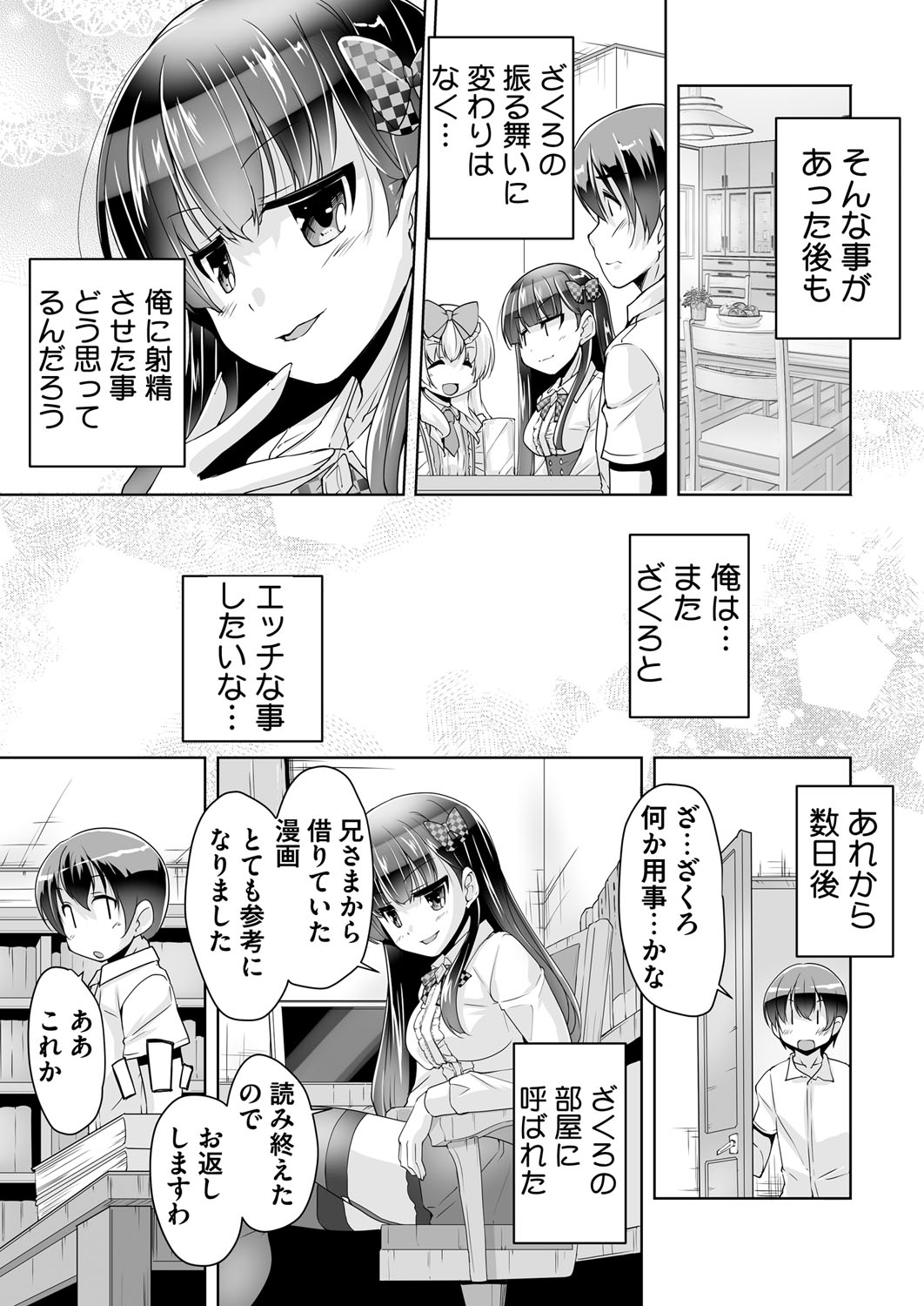 BugBug 2018-02 [Digital] 图片编号 220