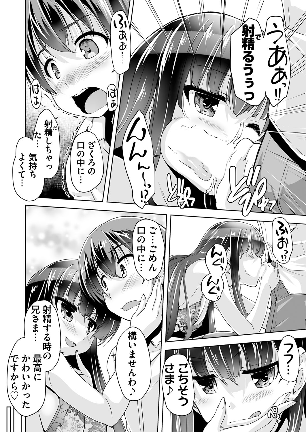 BugBug 2018-02 [Digital] 图片编号 221