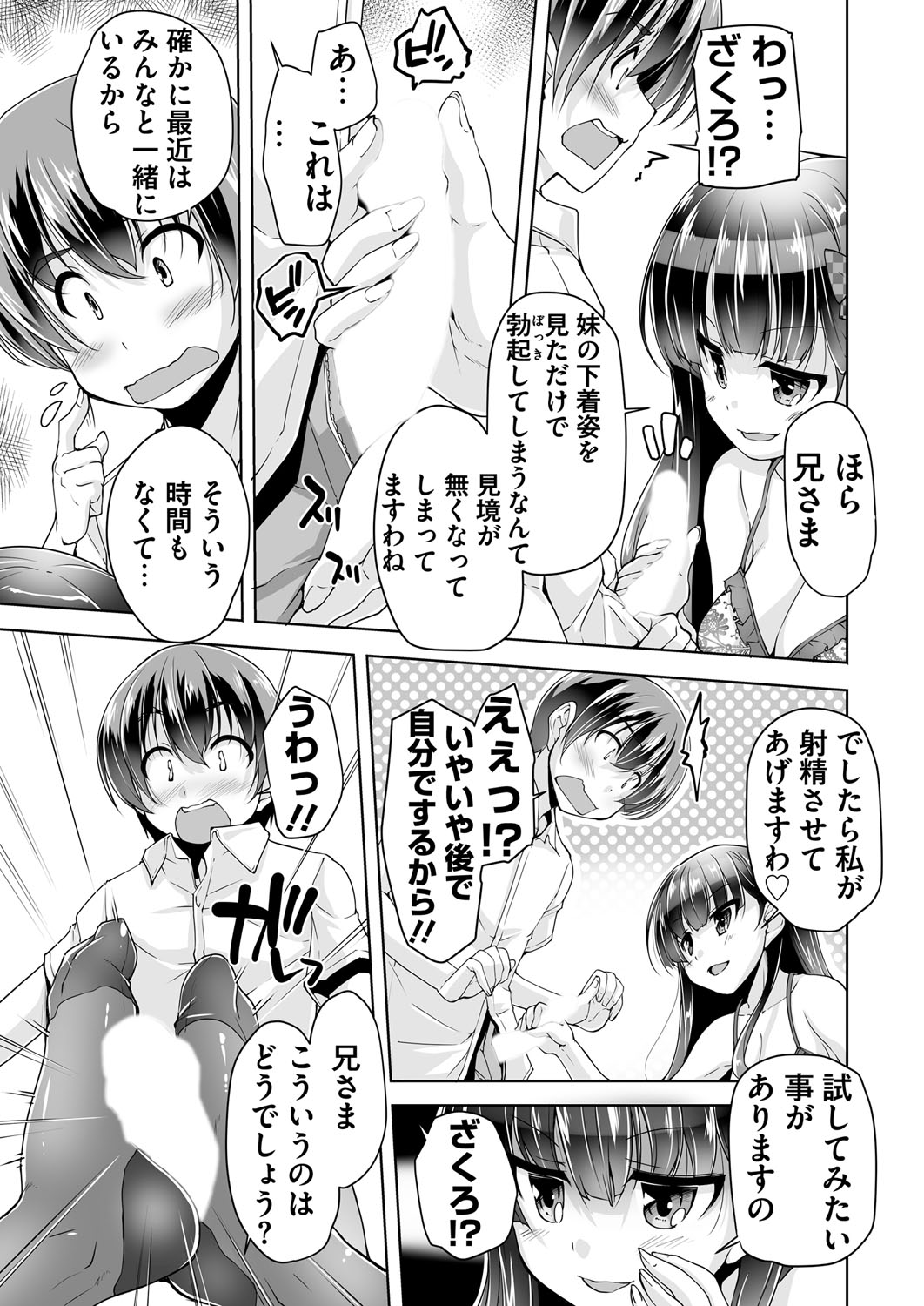 BugBug 2018-02 [Digital] 图片编号 224