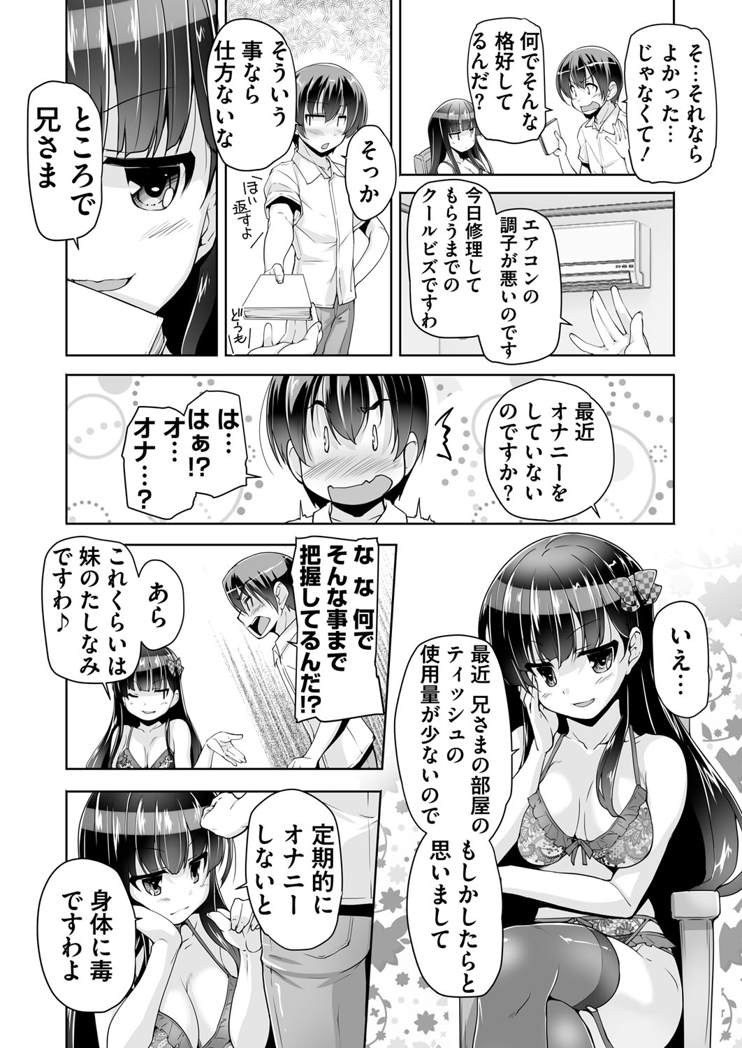 BugBug 2018-02 [Digital] 图片编号 225