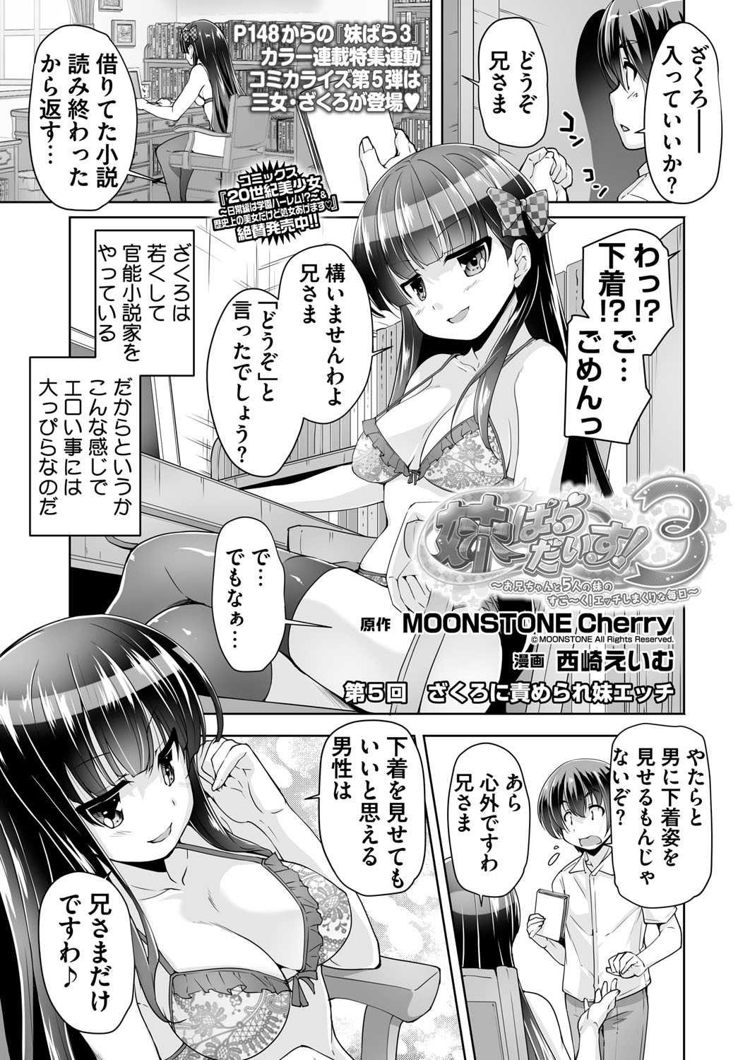 BugBug 2018-02 [Digital] 图片编号 226