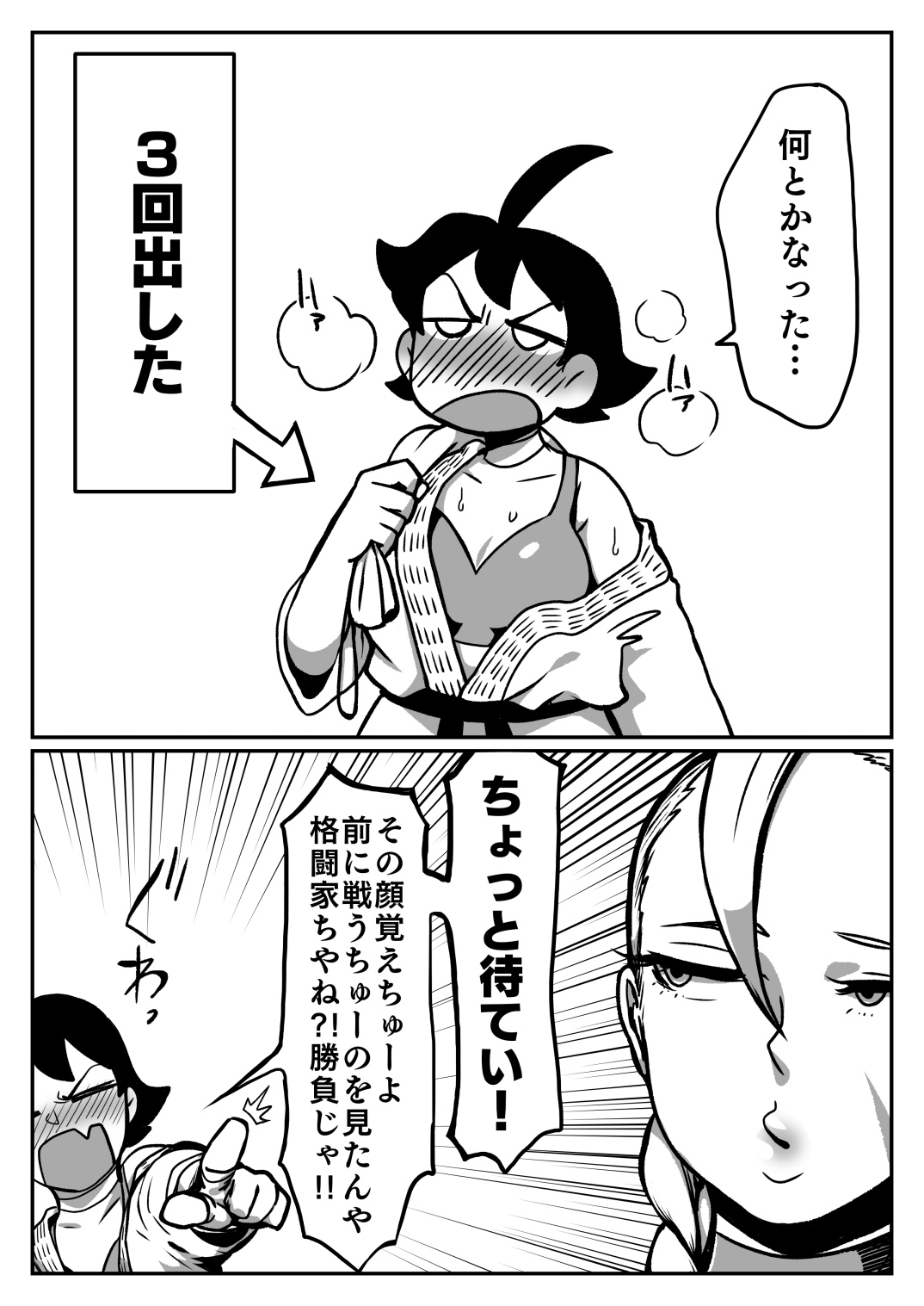 [TC] Makommy (Street Fighter) [Digital] изображение № 5