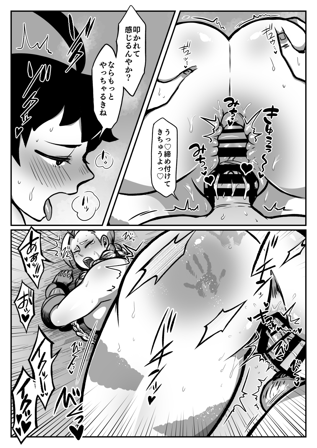 [TC] Makommy (Street Fighter) [Digital] изображение № 21