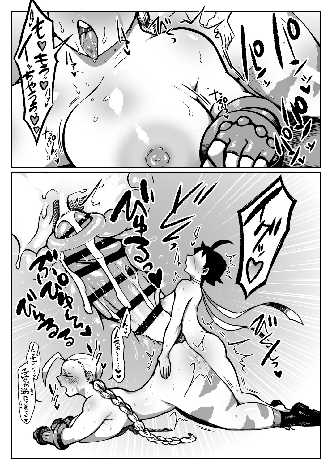 [TC] Makommy (Street Fighter) [Digital] изображение № 22