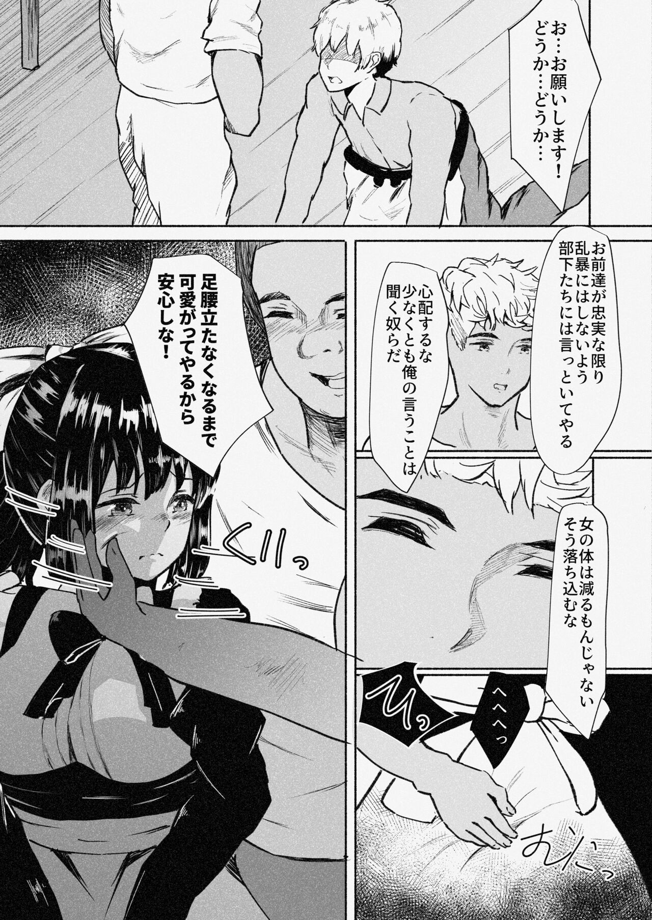 [Barrichello] Mura Musume Otto yori mo Tsuyoi Otoko no Aji o Shiru 画像番号 18