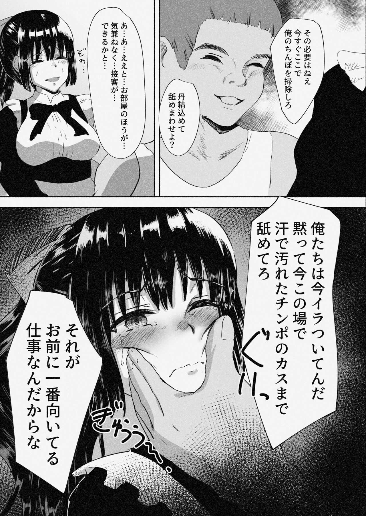 [Barrichello] Mura Musume Otto yori mo Tsuyoi Otoko no Aji o Shiru 画像番号 38