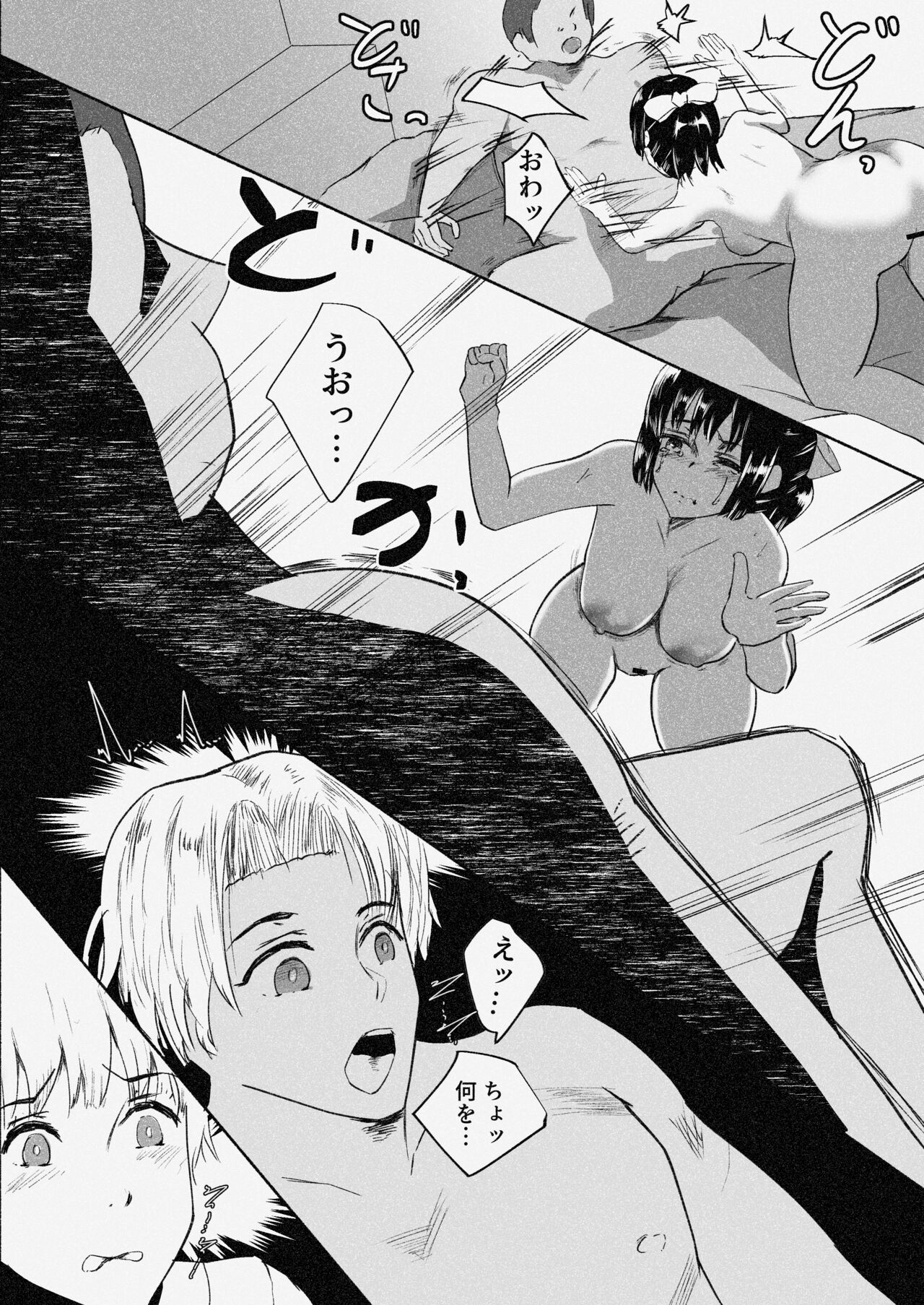 [Barrichello] Mura Musume Otto yori mo Tsuyoi Otoko no Aji o Shiru 画像番号 57