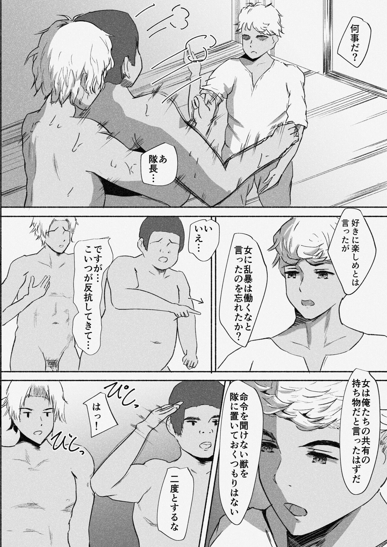 [Barrichello] Mura Musume Otto yori mo Tsuyoi Otoko no Aji o Shiru 画像番号 59