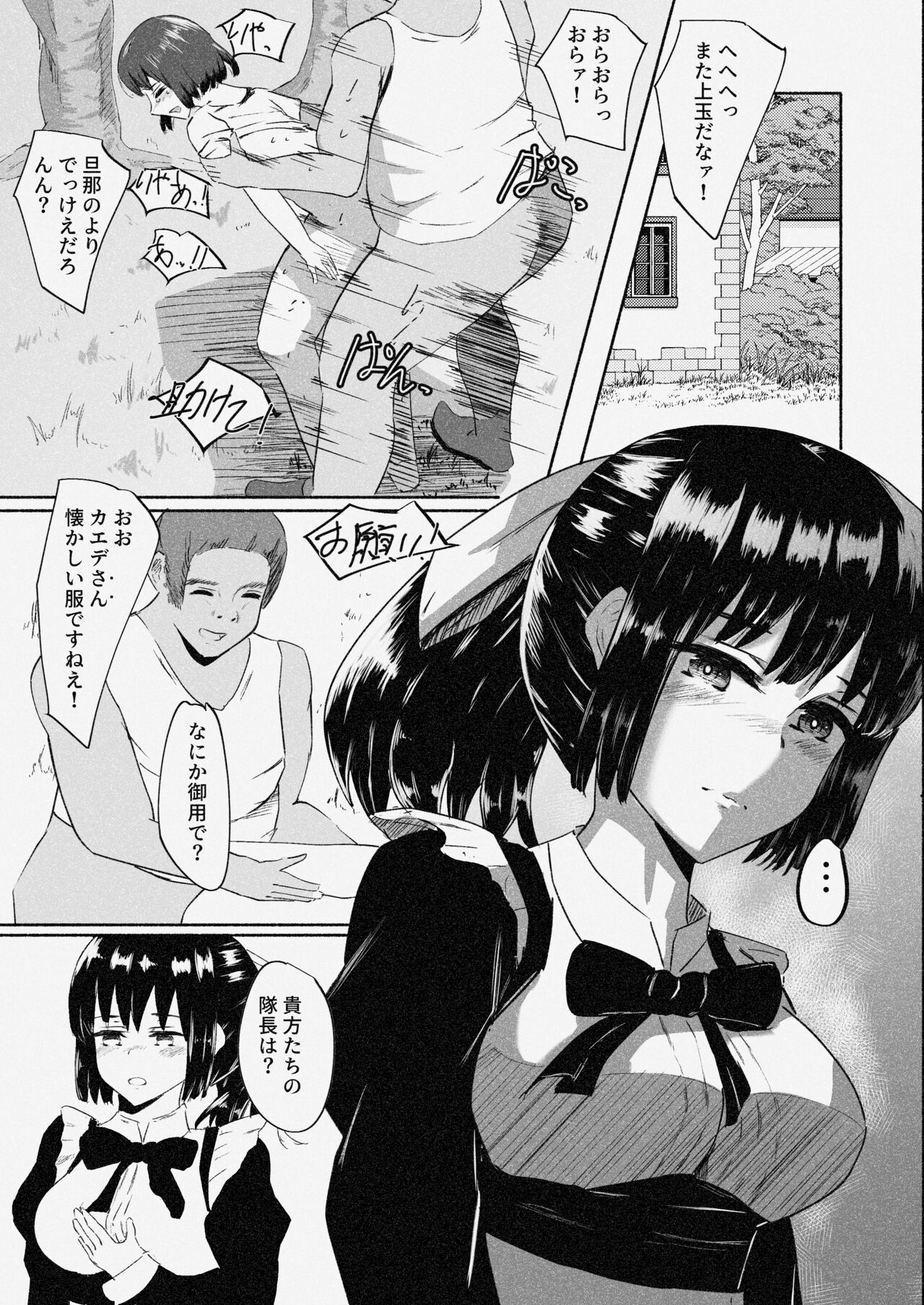 [Barrichello] Mura Musume Otto yori mo Tsuyoi Otoko no Aji o Shiru 画像番号 76