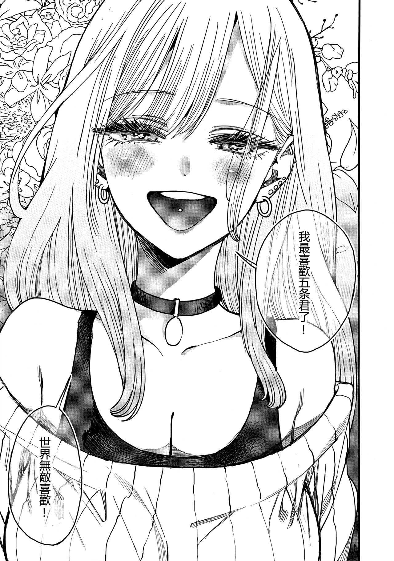 (FF40) [Oppai Baibai (Azukiko)] Koi (Sono Bisque Doll wa Koi o Suru) [Chinese] изображение № 14