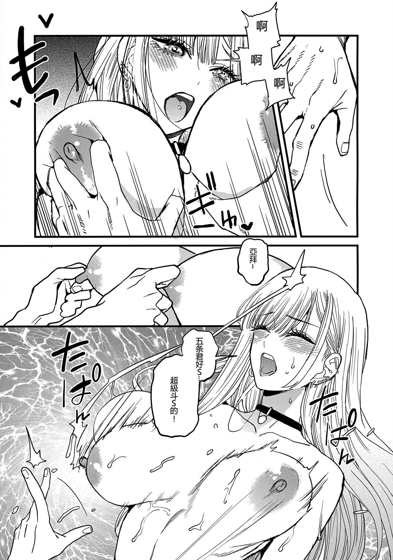 (FF40) [Oppai Baibai (Azukiko)] Koi (Sono Bisque Doll wa Koi o Suru) [Chinese] изображение № 33