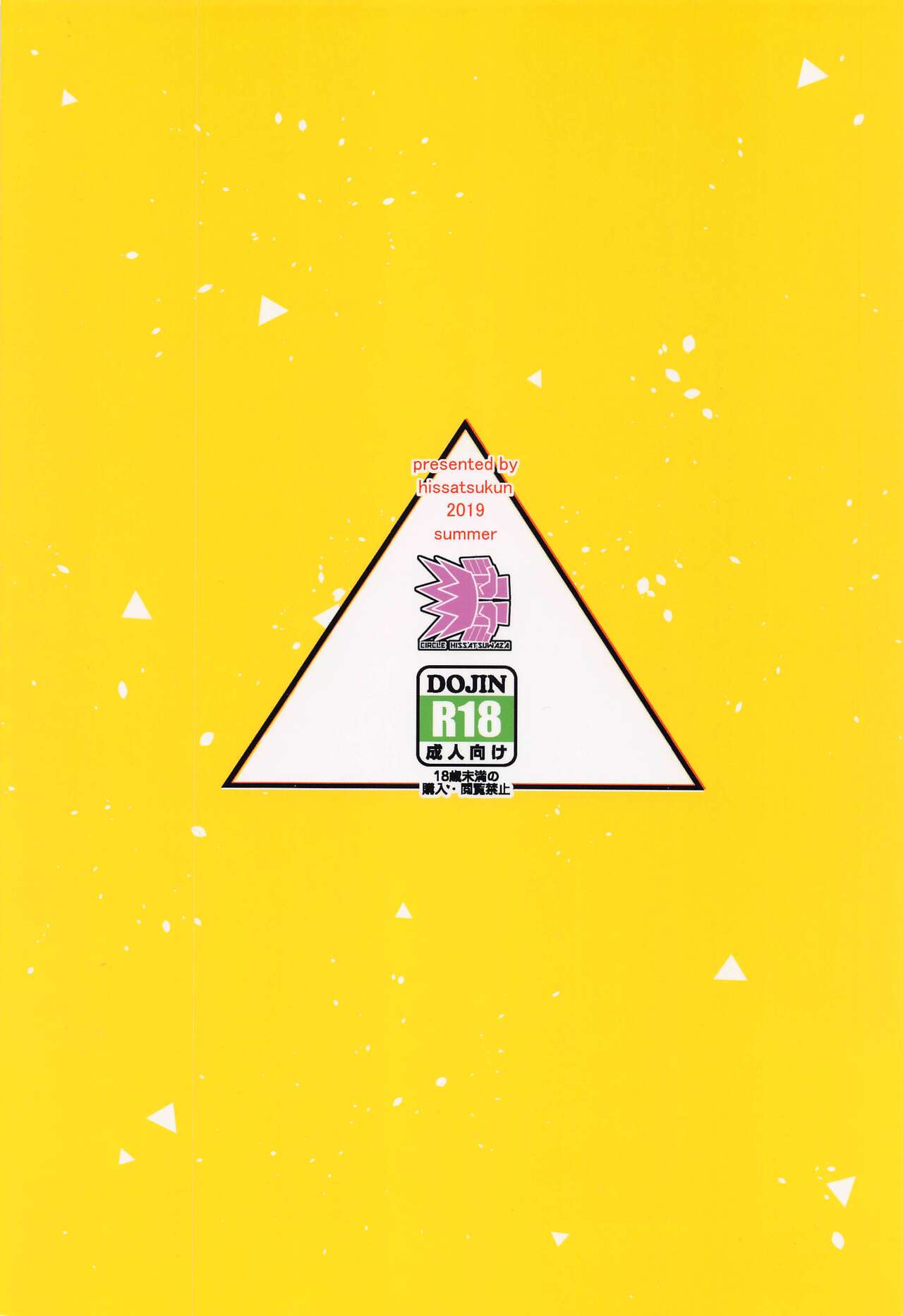 (C96) [Hissatsuwaza (Hissatsukun)] EROMARE - Suddenly 3P sex is happening... (Promare) [English] [SDTLs] Bildnummer 18