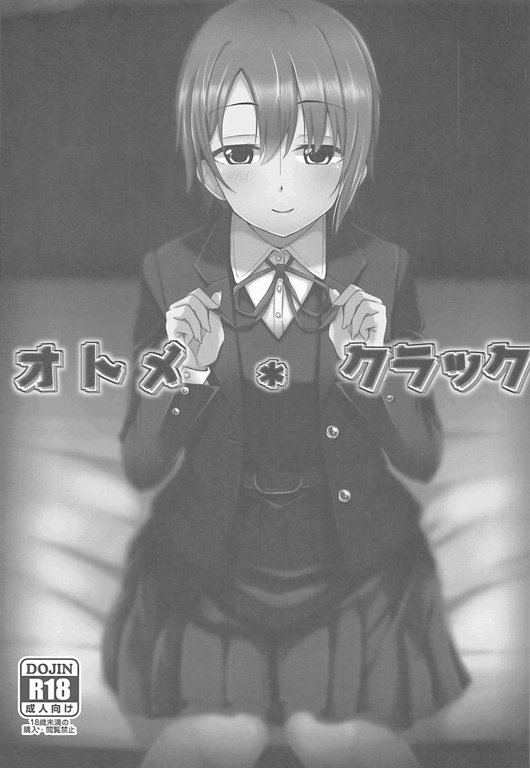 (COMIC1☆13) [SUGAR MAPLE (Yunodon)] Otome Crack (THE IDOLM@STER CINDERELLA GIRLS)  [English] [Thennos Scans] 画像番号 2