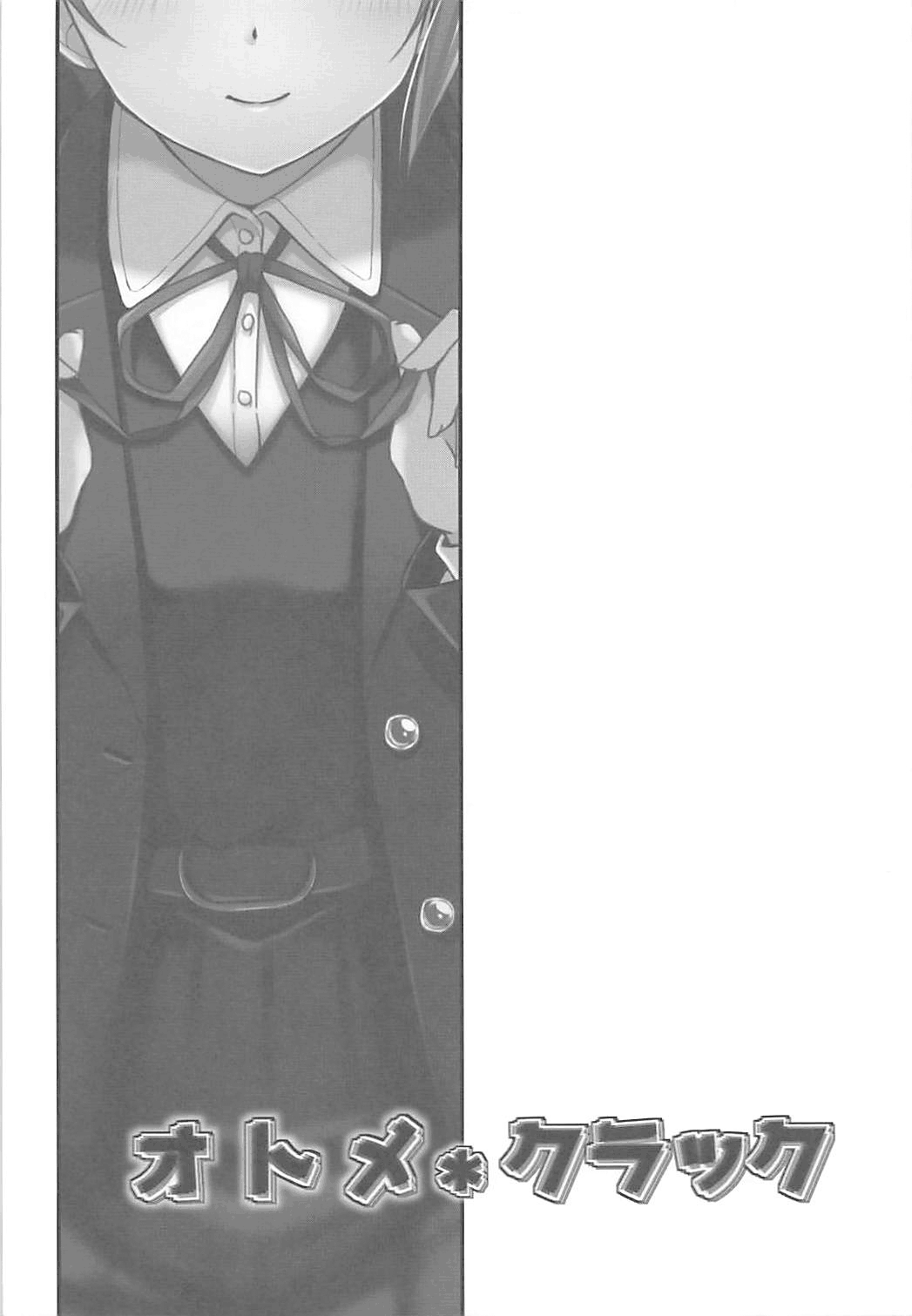 (COMIC1☆13) [SUGAR MAPLE (Yunodon)] Otome Crack (THE IDOLM@STER CINDERELLA GIRLS)  [English] [Thennos Scans] 画像番号 18