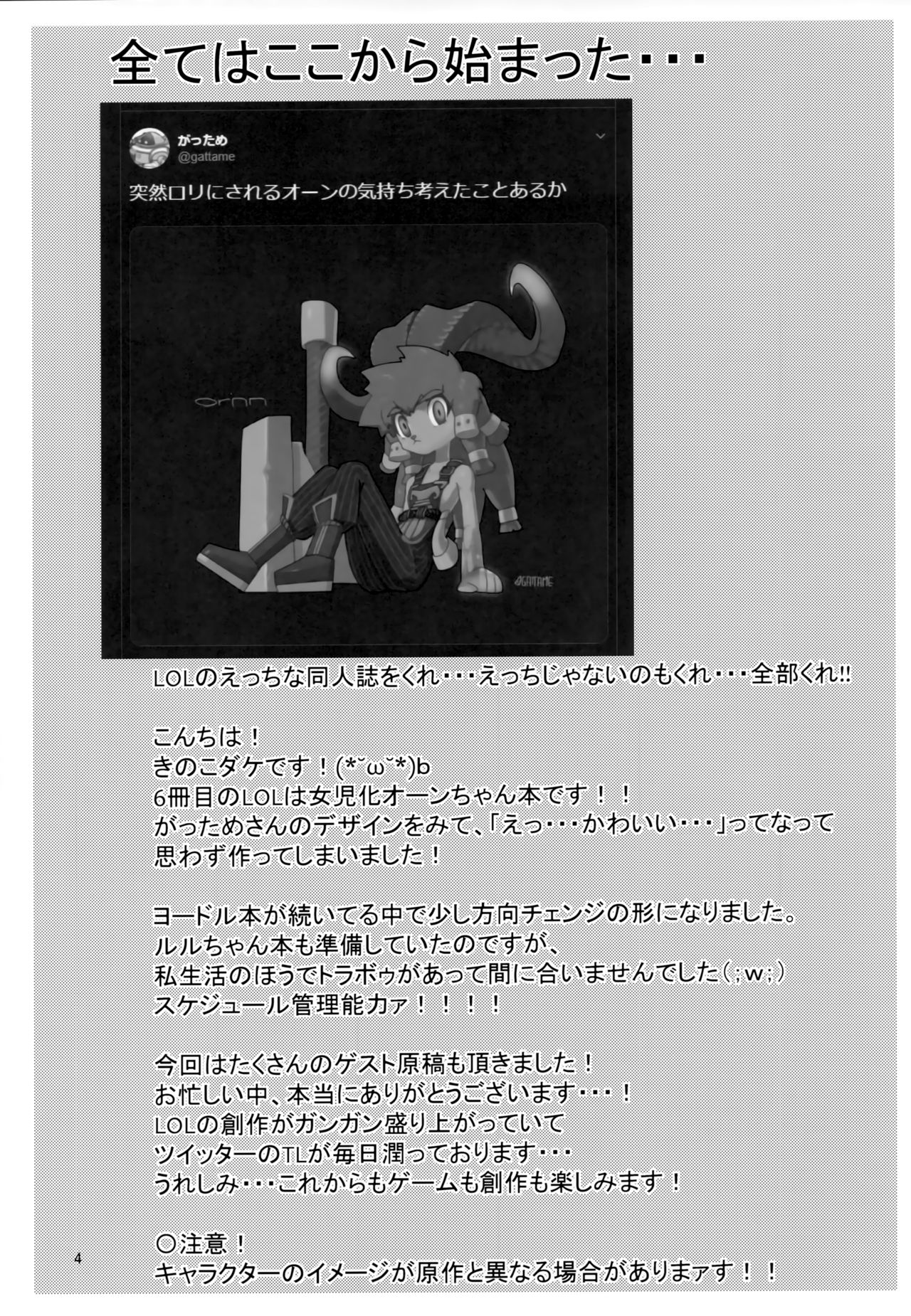 (C96) [Hanjuku Kinokotei (Kinoko Dake)] Kajishin no Aegigoe (League of Legends) 图片编号 3